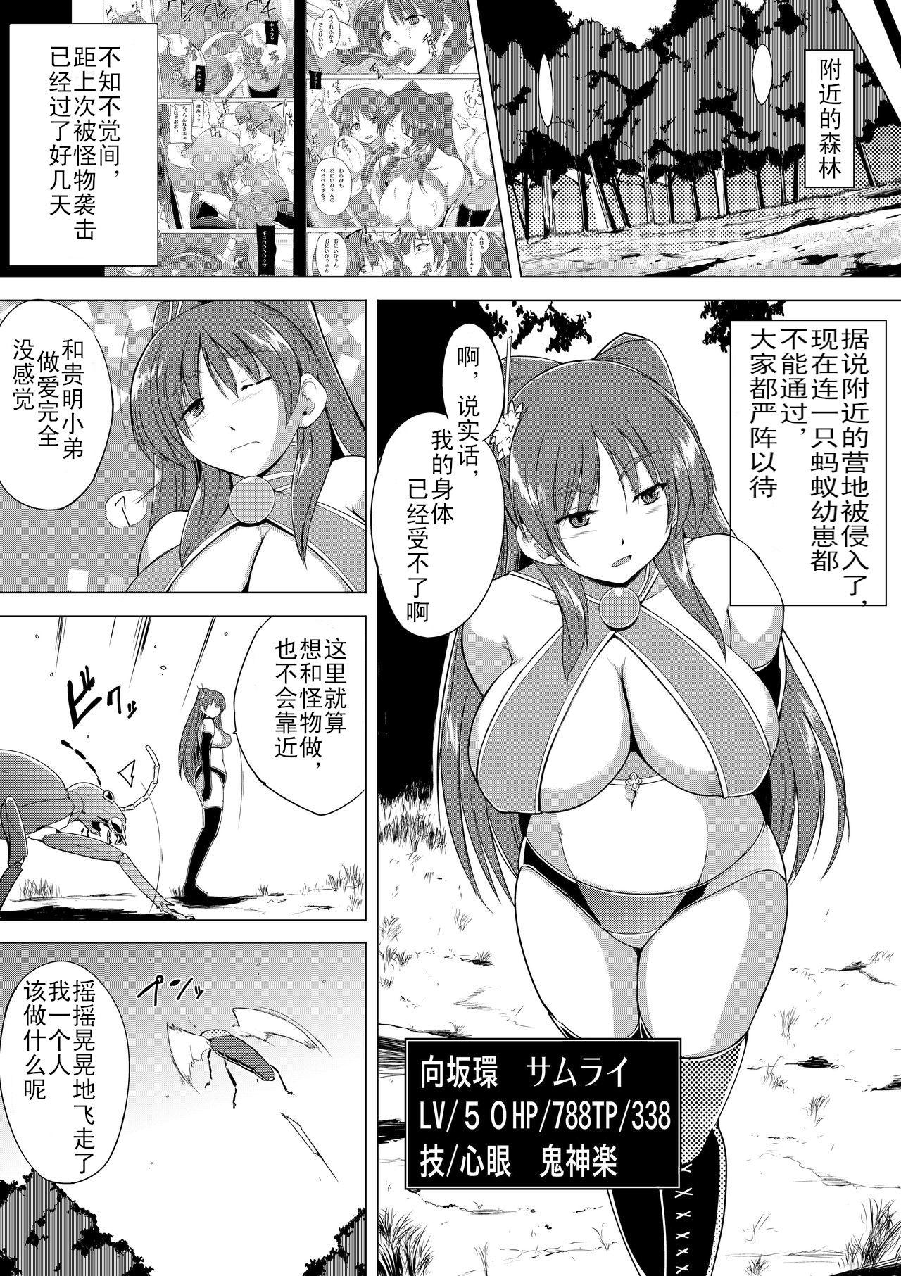 Homosexual Tamaki no Himegoto 3 - Toheart2 Point Of View - Page 2