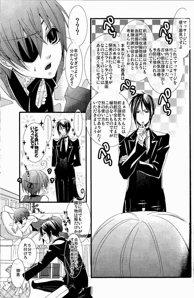 Gay Emo Lip Service - Black butler | kuroshitsuji Boob - Page 4