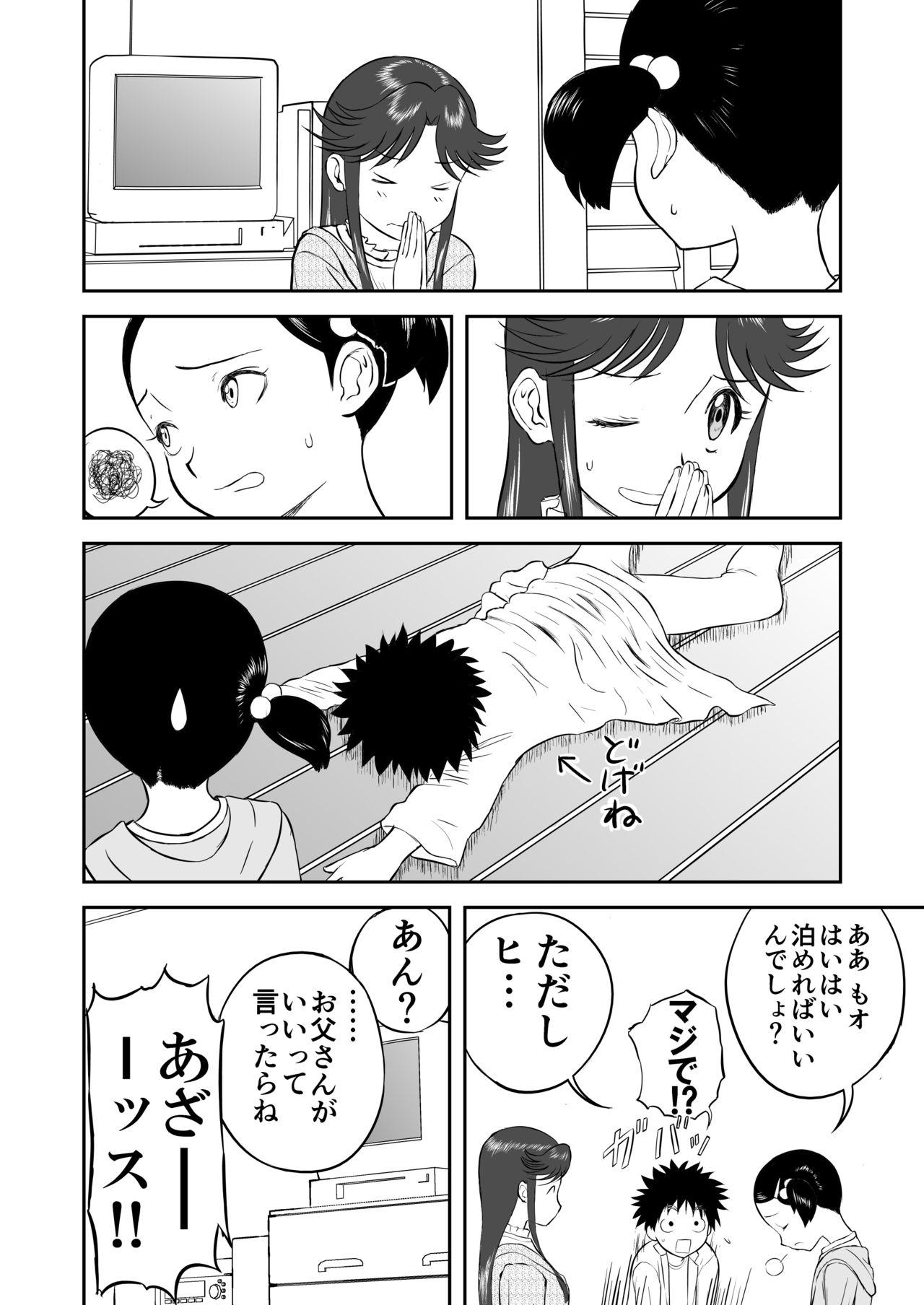 Girlsfucking Mousou Meisaku Kuradashi Gekijou Sono 3 "NanKite San" + Omake - Original Young Old - Page 6