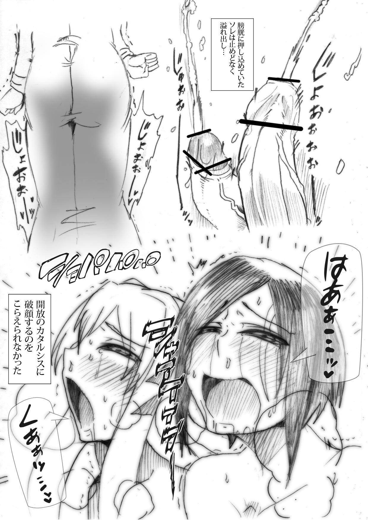 Wet Cunt Ame Ame Fure Fure 2 - Original Trap - Page 7