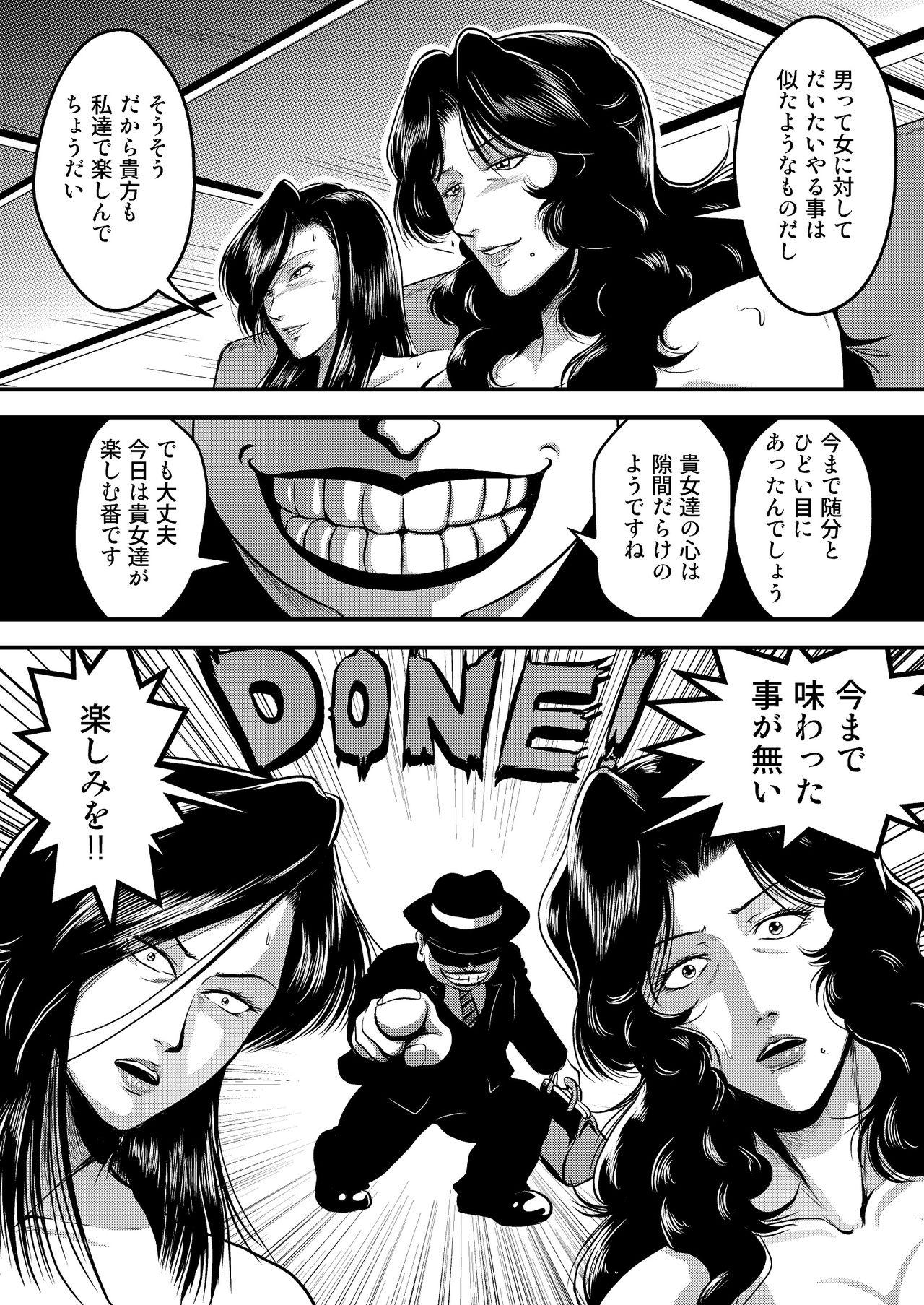 Dicksucking Dorobou Neko to Keisatsuken 2 - City hunter Cats eye Pissing - Page 5