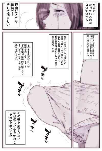 Futanari Omutsu Omorashi Rakugaki Manga 0