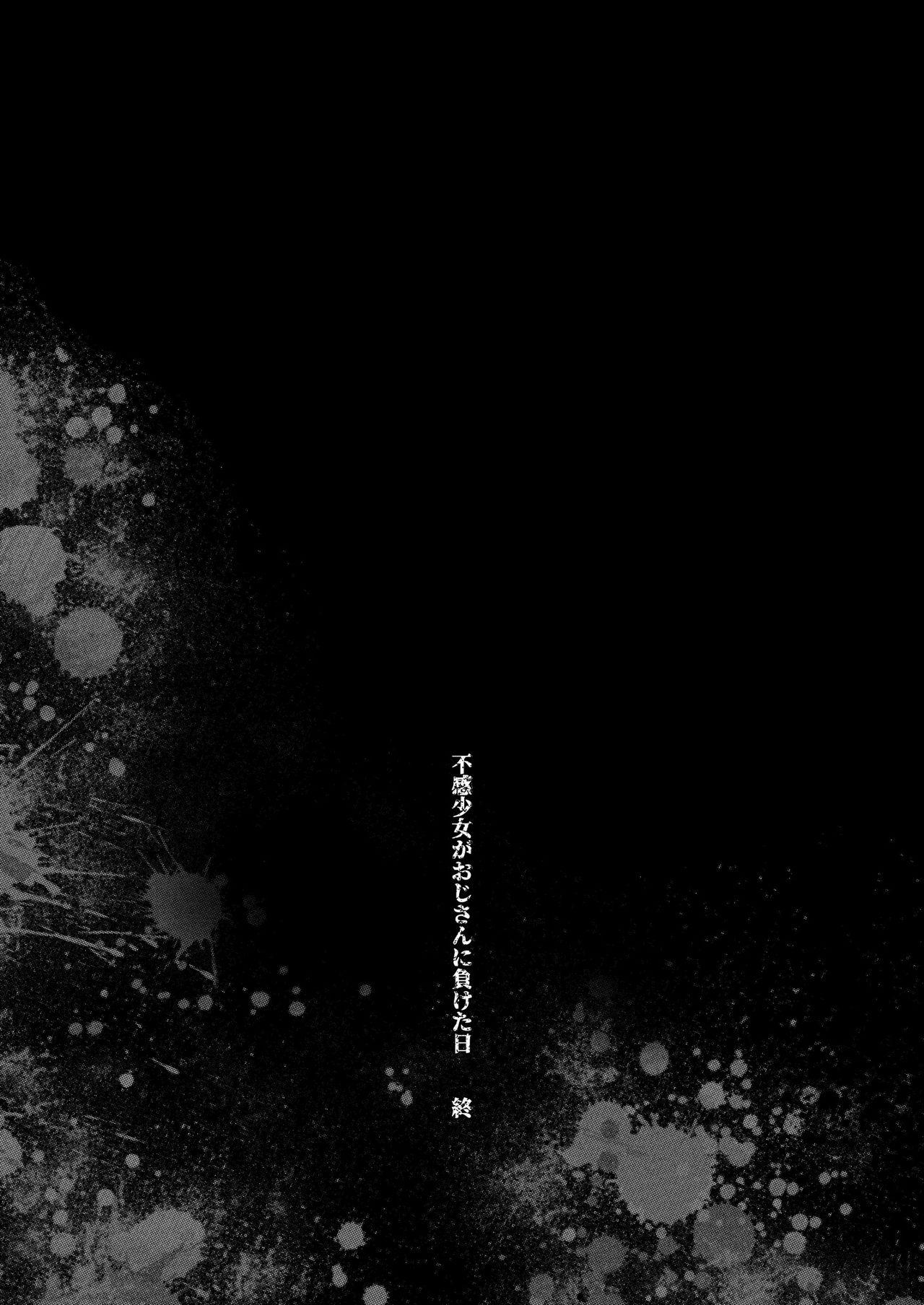[Mochi Dog Laboratory (Asakai Mocchinu)] Fukan Shoujo ga Oji-san ni Maketa Hi | The day when the serious girl lost against the Oji-san [English] [AZXTranslations] [Digital] 69