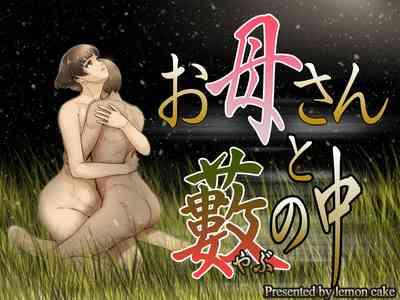 Sexual Threesome Okaa-san To Yabu No Naka | Finding The Truth With Mom Original Extreme 1