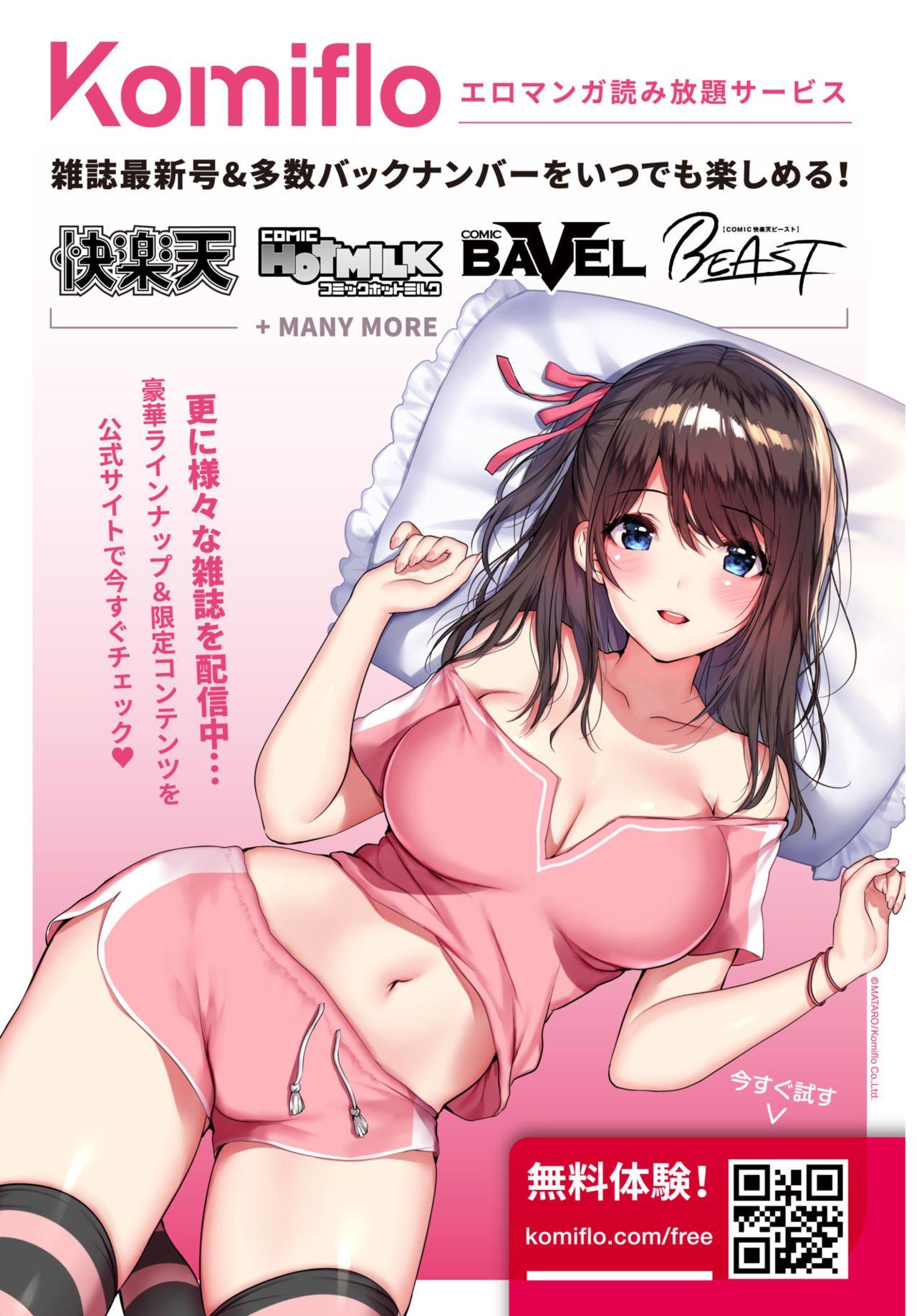 COMIC BAVEL 2021-05 391