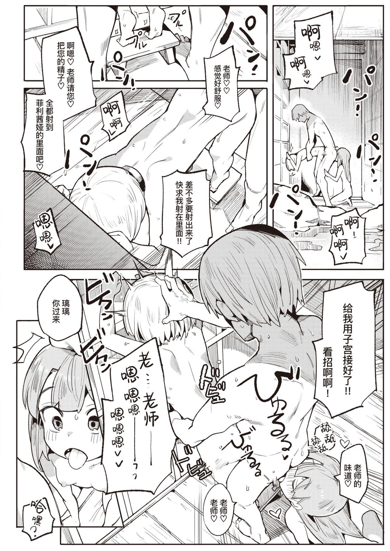 Housewife [Henrybird] Namaiki Ojou ~Nakayoshi Hen~ | 骄横的大小姐～管鲍之交篇～ (COMIC Kairakuten BEAST 2021-03) [Chinese] [暴碧汉化组] [Digital] Studs - Page 11