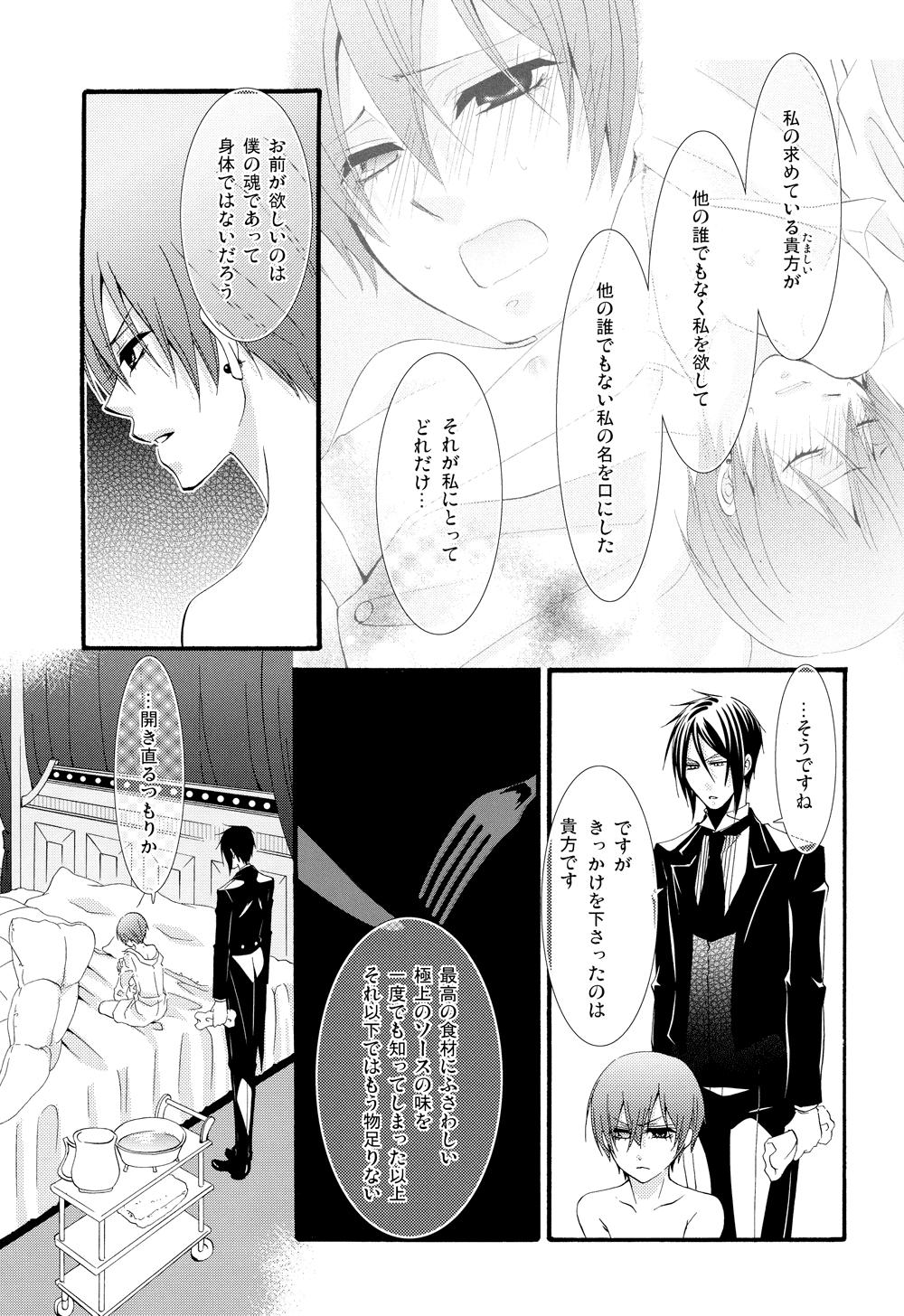 Bokep Candy Doll III - Black butler | kuroshitsuji Gay Averagedick - Page 9