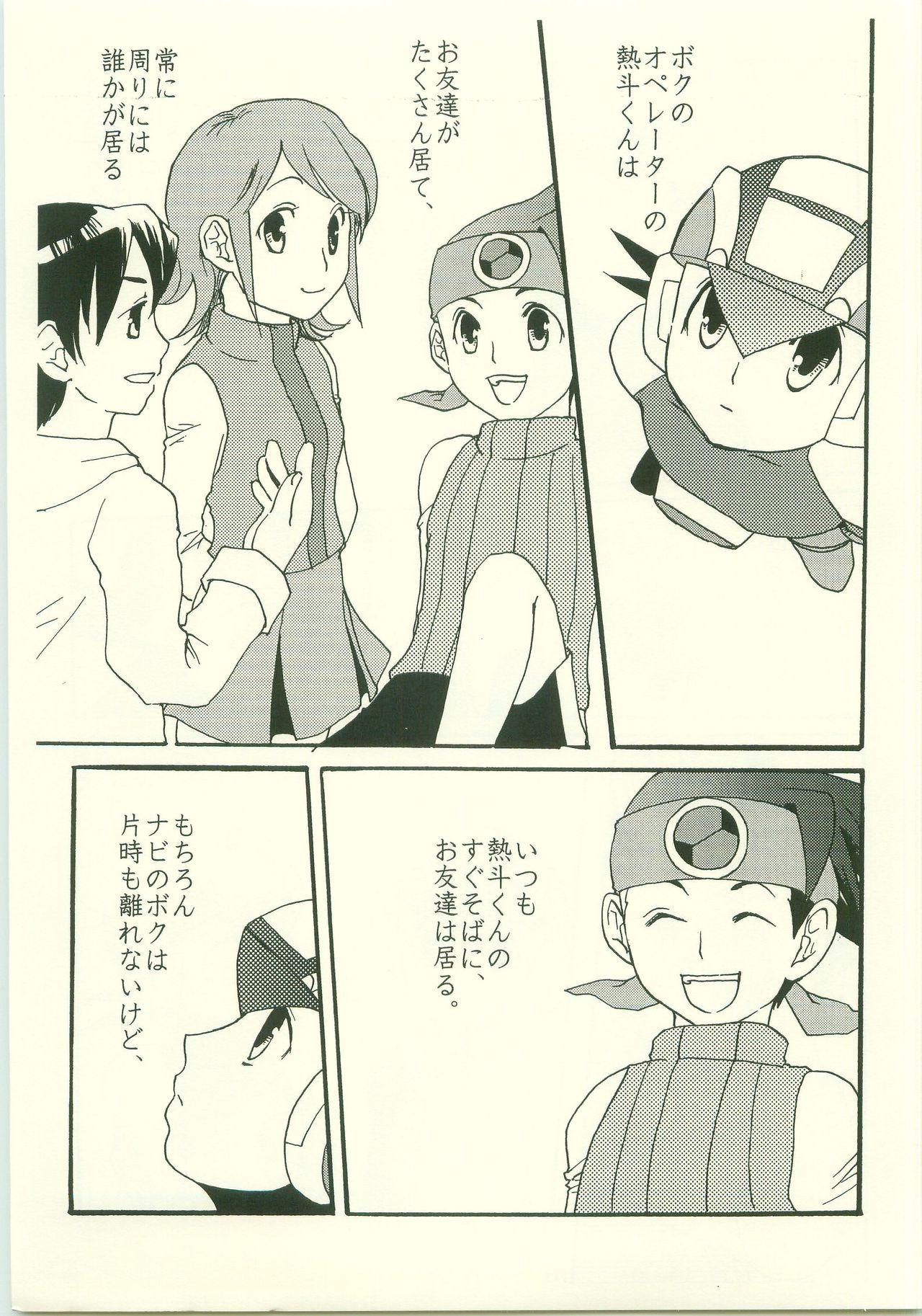 Fodendo 大好き。だから、 - Megaman battle network | rockman.exe Sentando - Page 4