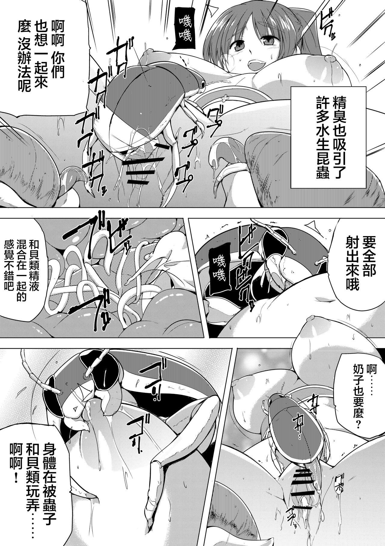 Female Domination Tamaki no Himegoto 3 - Toheart2 Grandma - Page 8