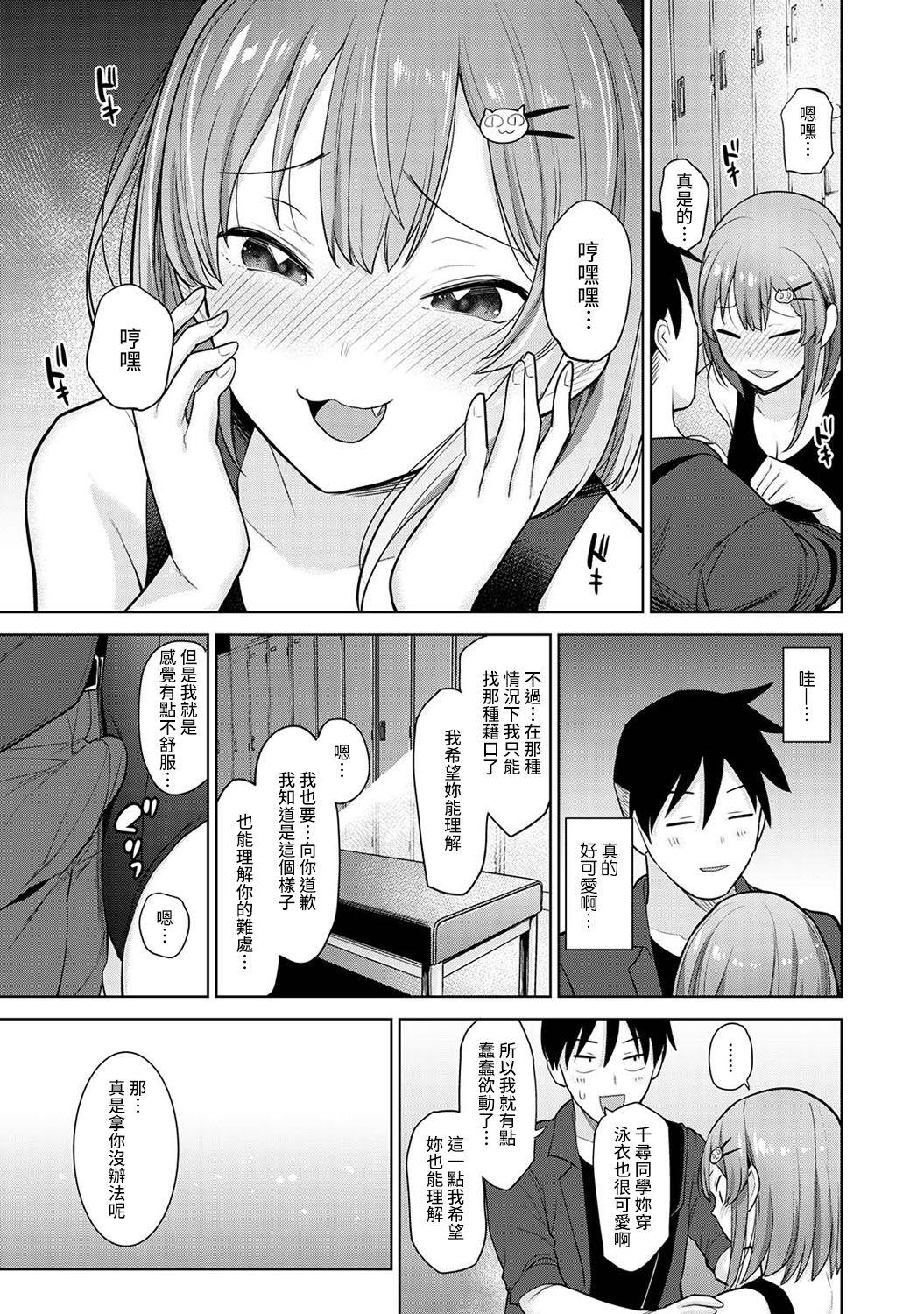 SotsuAl Cameraman toshite Ichinenkan Joshikou no Event e Doukou Suru Koto ni Natta Hanashi Ch.1-5 112