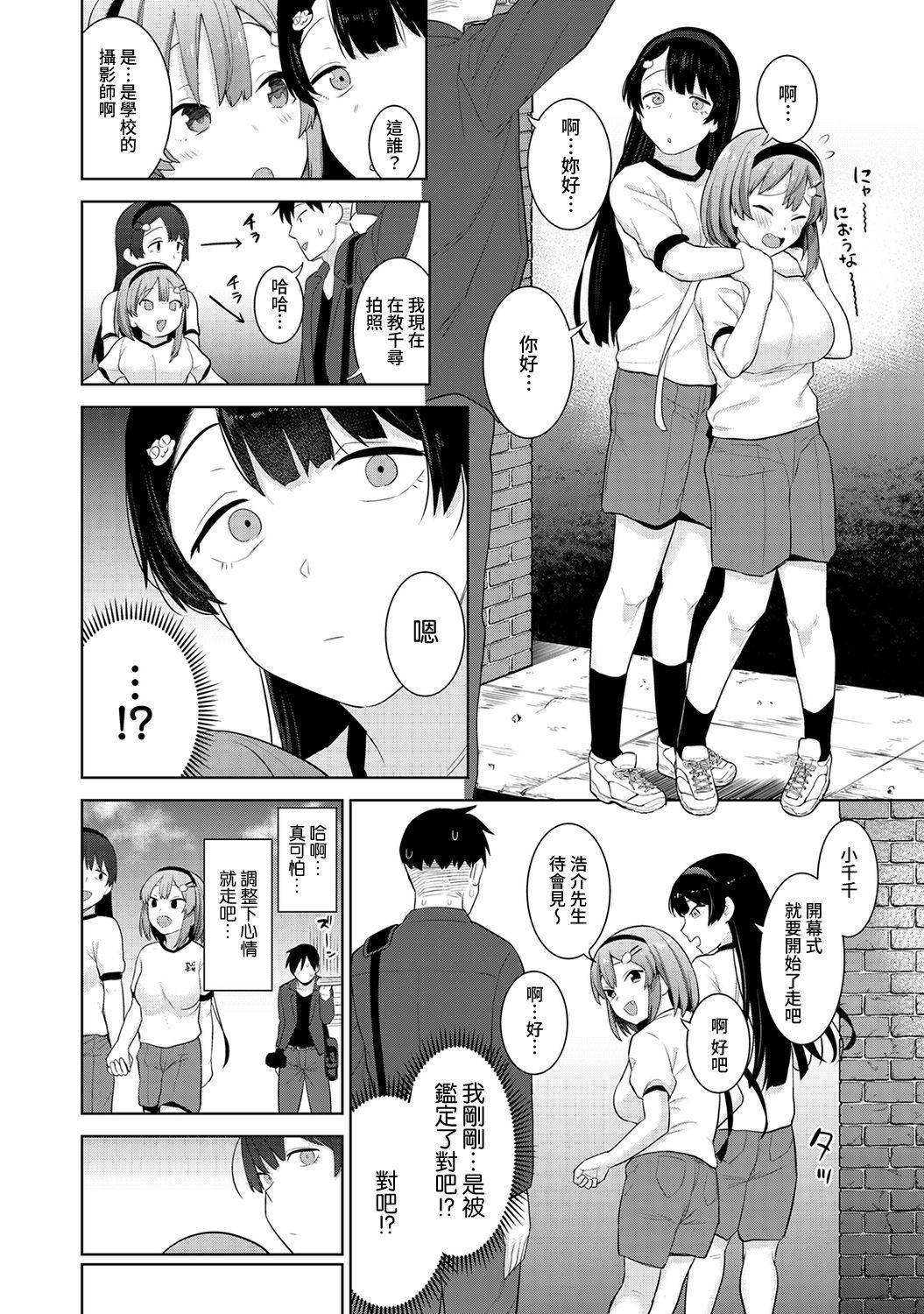 SotsuAl Cameraman toshite Ichinenkan Joshikou no Event e Doukou Suru Koto ni Natta Hanashi Ch.1-5 32