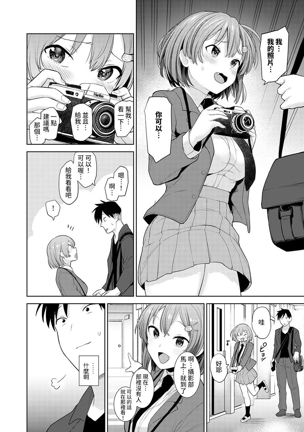 Mistress SotsuAl Cameraman toshite Ichinenkan Joshikou no Event e Doukou Suru Koto ni Natta Hanashi Ch.1-5 Teenage - Page 5