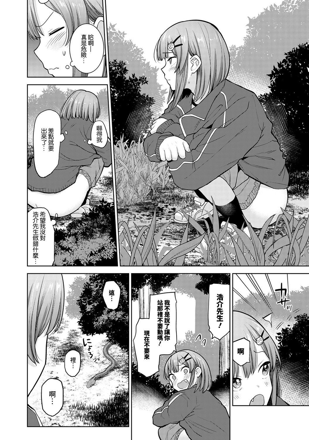 SotsuAl Cameraman toshite Ichinenkan Joshikou no Event e Doukou Suru Koto ni Natta Hanashi Ch.1-5 83