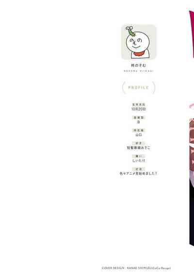 New [Hiiragi Nozomu] Nakasete Yaru Yo Yankee-kun | 让你哭噢小混混 Ch. 1-3 [Chinese] [拾荒者汉化组] [Digital]  Cartoon 3