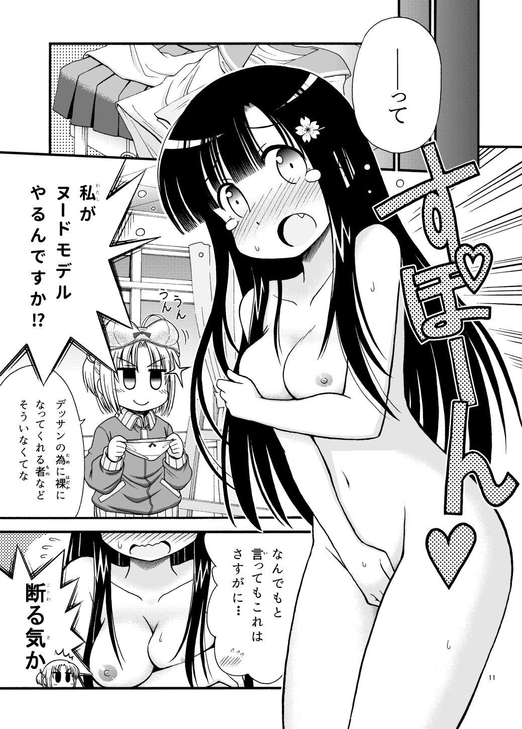 Nurse Marudashi Gakuen no Miseru Chan Butt Sex - Page 11