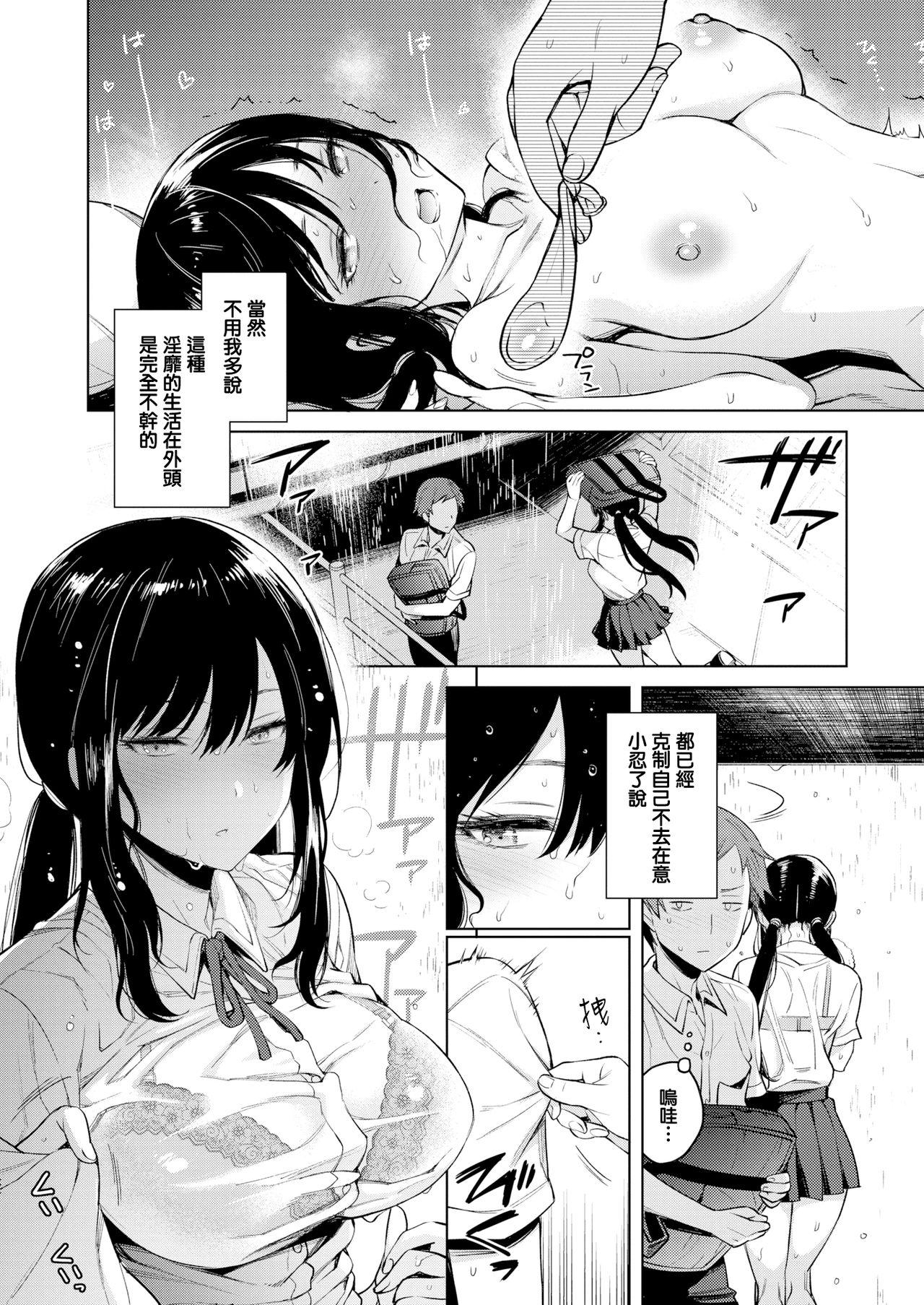 Torotoro ni Shite Ageru Ch.1-11 15