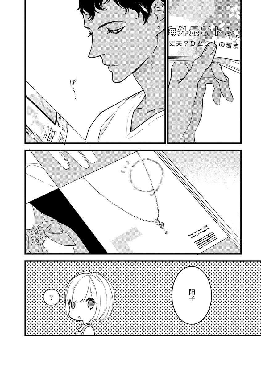 MY PRINCE | 我的王子大人 Ch.1-9 165