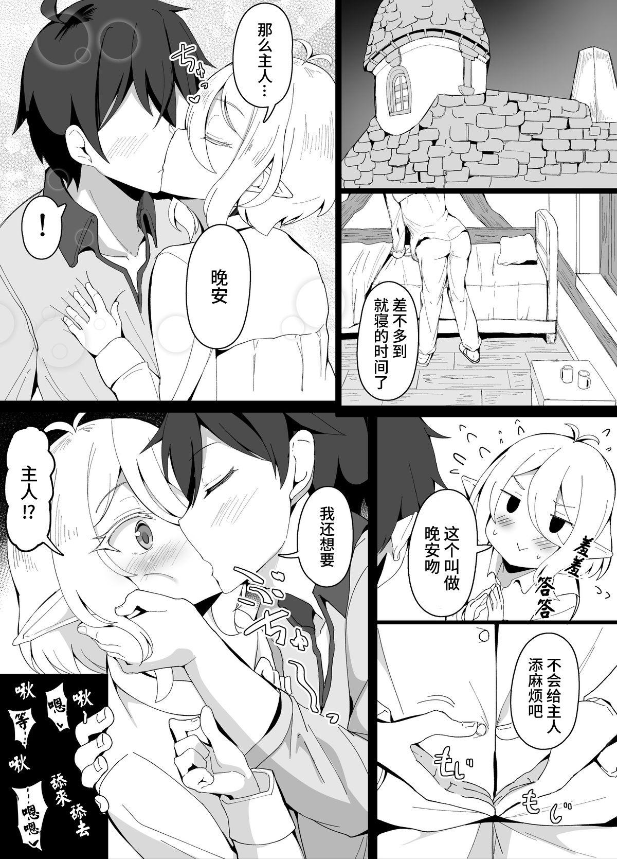 Asslick kokkoro mama to no puchiama seikatsu | 和可可萝妈妈的小甜蜜生活 - Princess connect Teensnow - Page 5