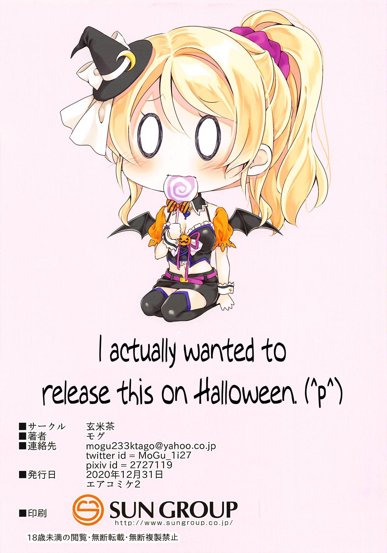 Halloween Eli-chan to Ecchi Suru Hon 11