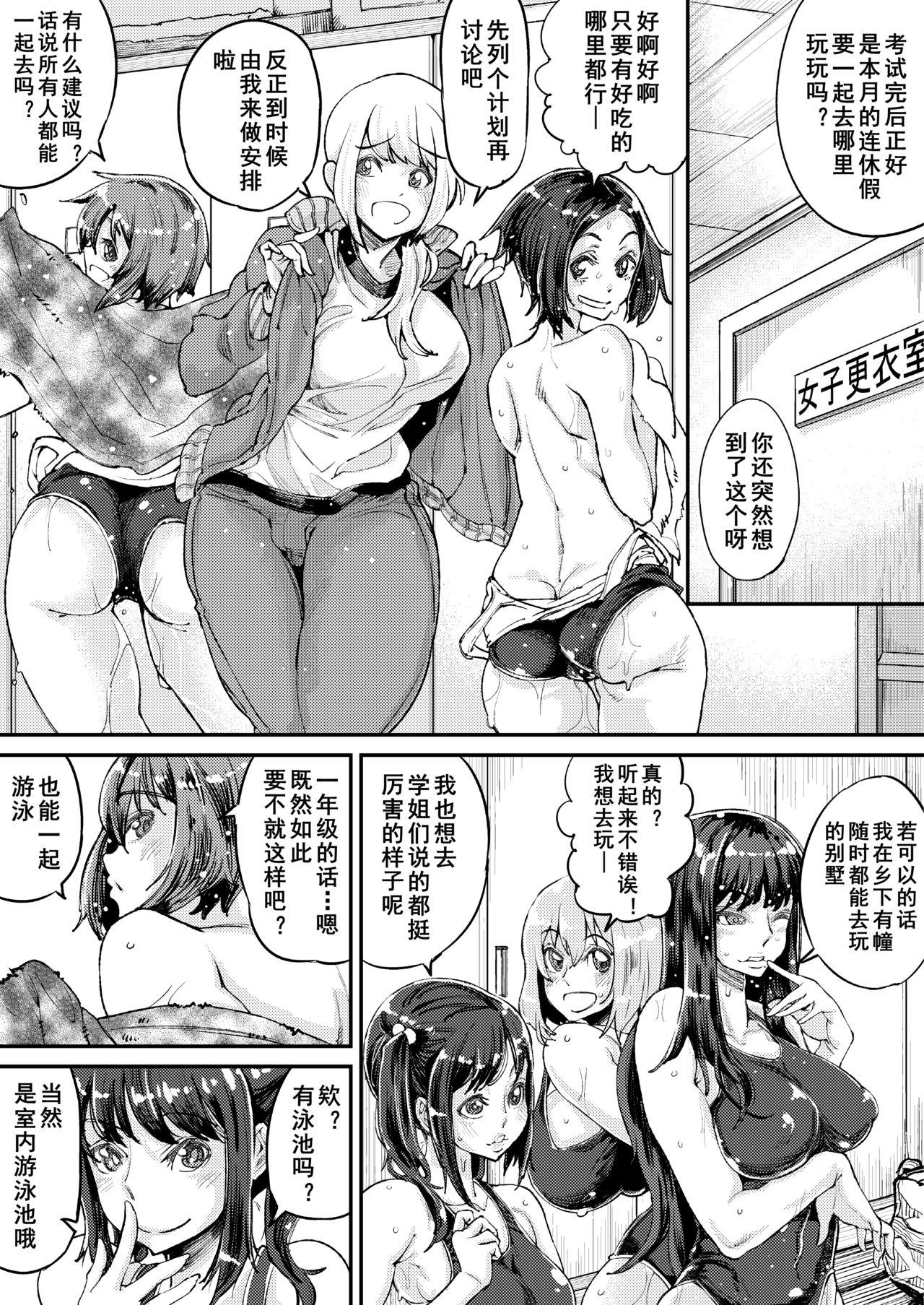 Nuru Massage Futanari Life | 扶她少女的日常 - Original Big Cocks - Page 4
