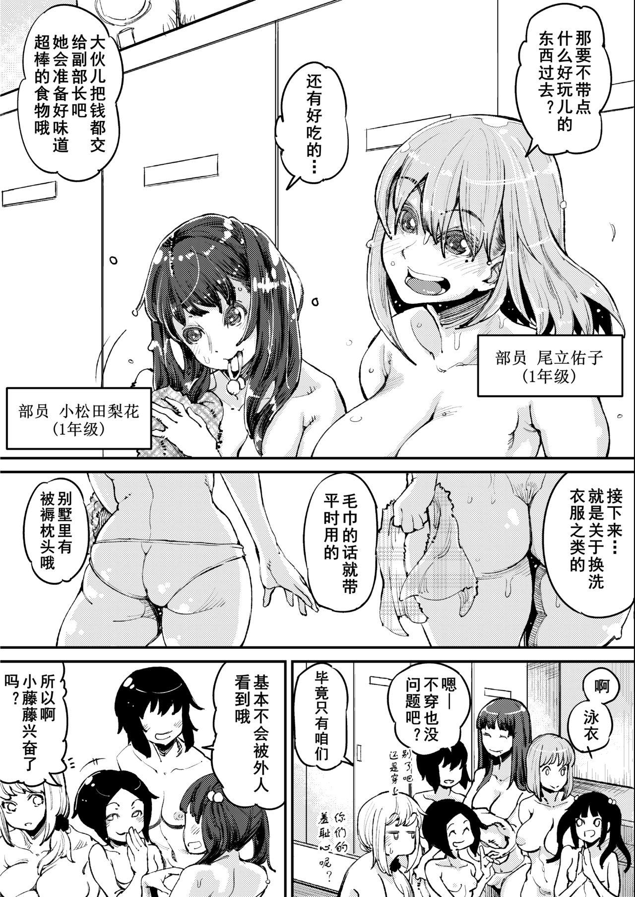 Women Sucking Dicks Futanari Life | 扶她少女的日常 - Original Hair - Page 6