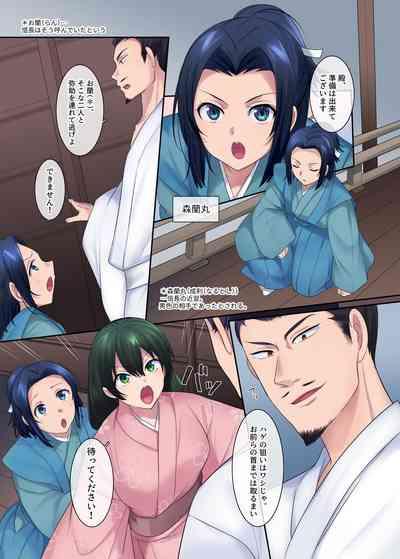 Nobunaga who was made a sexual change woman of Honnoji 10