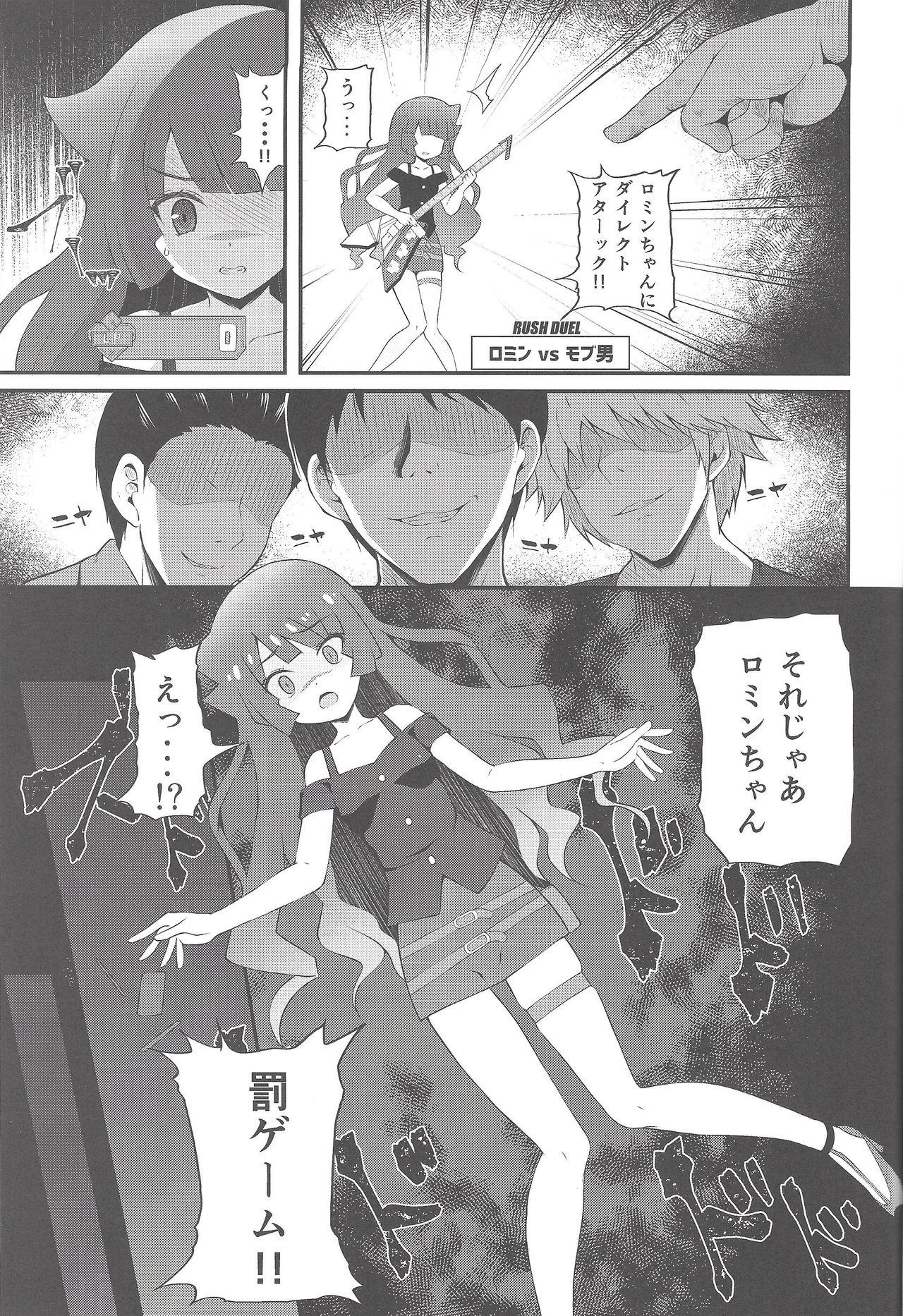 Japanese Zetsubou no Duel Na Na Na - Yu-gi-oh sevens Jerk Off - Page 2