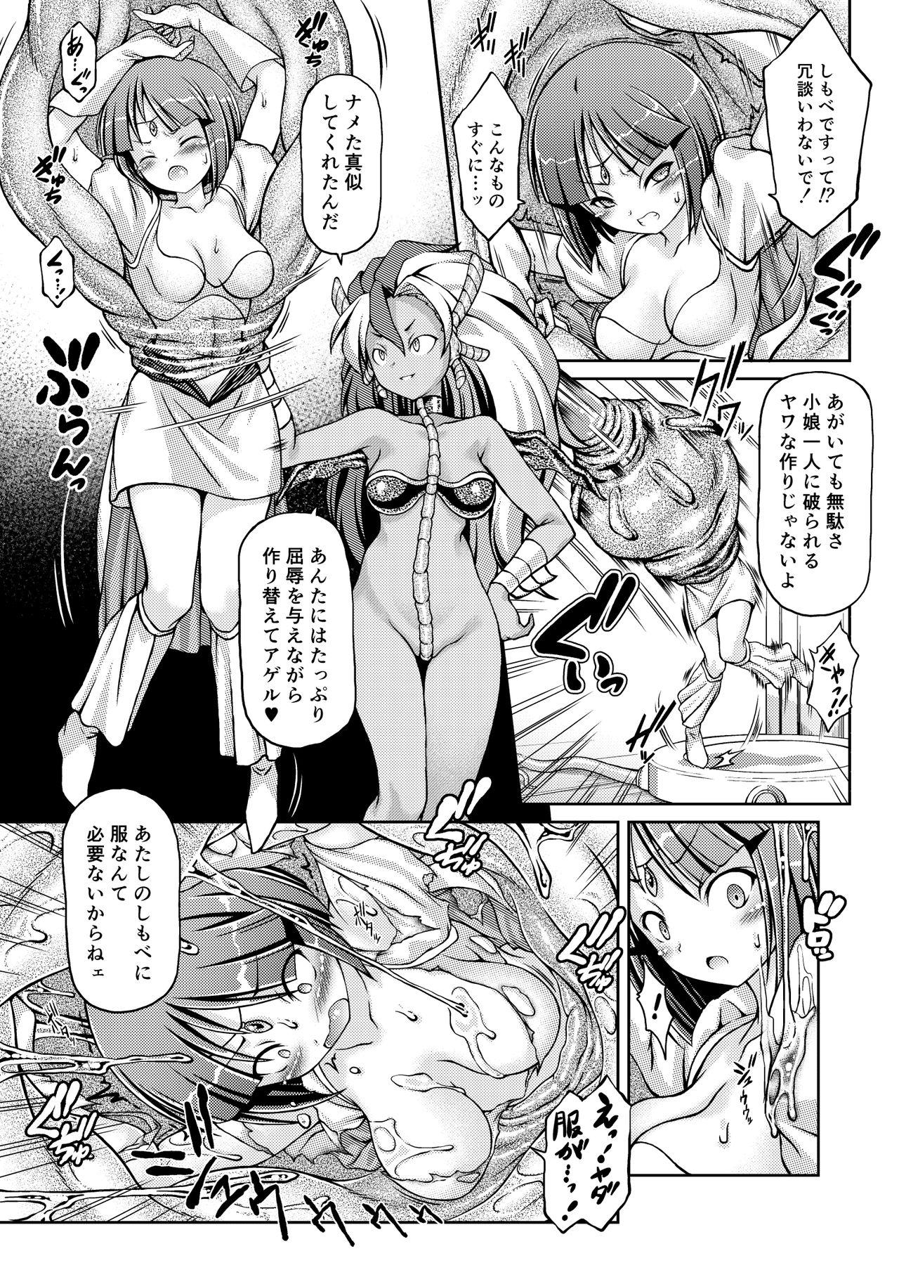 Friend Daikaijuu Monogatari - Daikaijuu monogatari Butts - Page 7