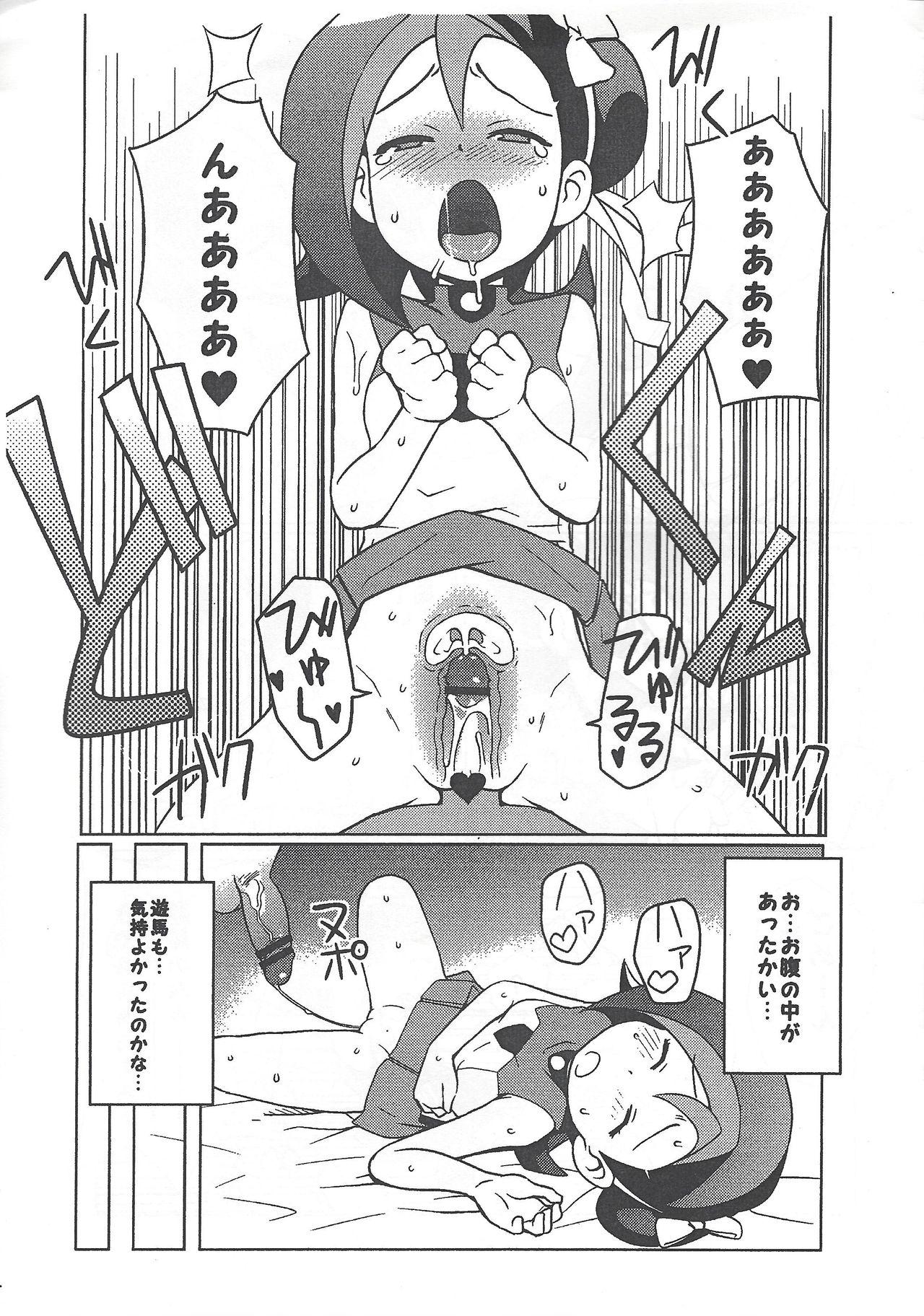 (Puniket 23) [Funi Funi Lab (Tamagoro)] Yu-Gi-Oh ZEXAL Kotori-chan Book (Tentative) (Yu-Gi-Oh! ZEXAL) 12