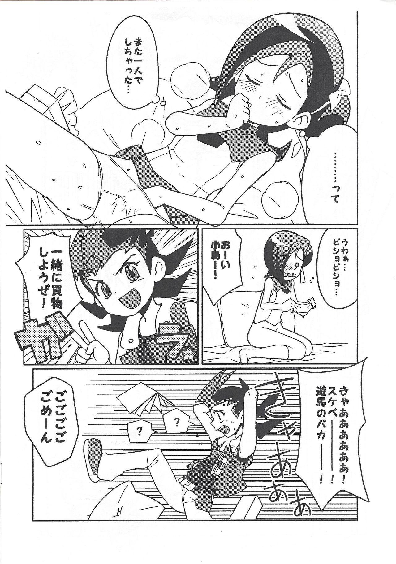 (Puniket 23) [Funi Funi Lab (Tamagoro)] Yu-Gi-Oh ZEXAL Kotori-chan Book (Tentative) (Yu-Gi-Oh! ZEXAL) 13