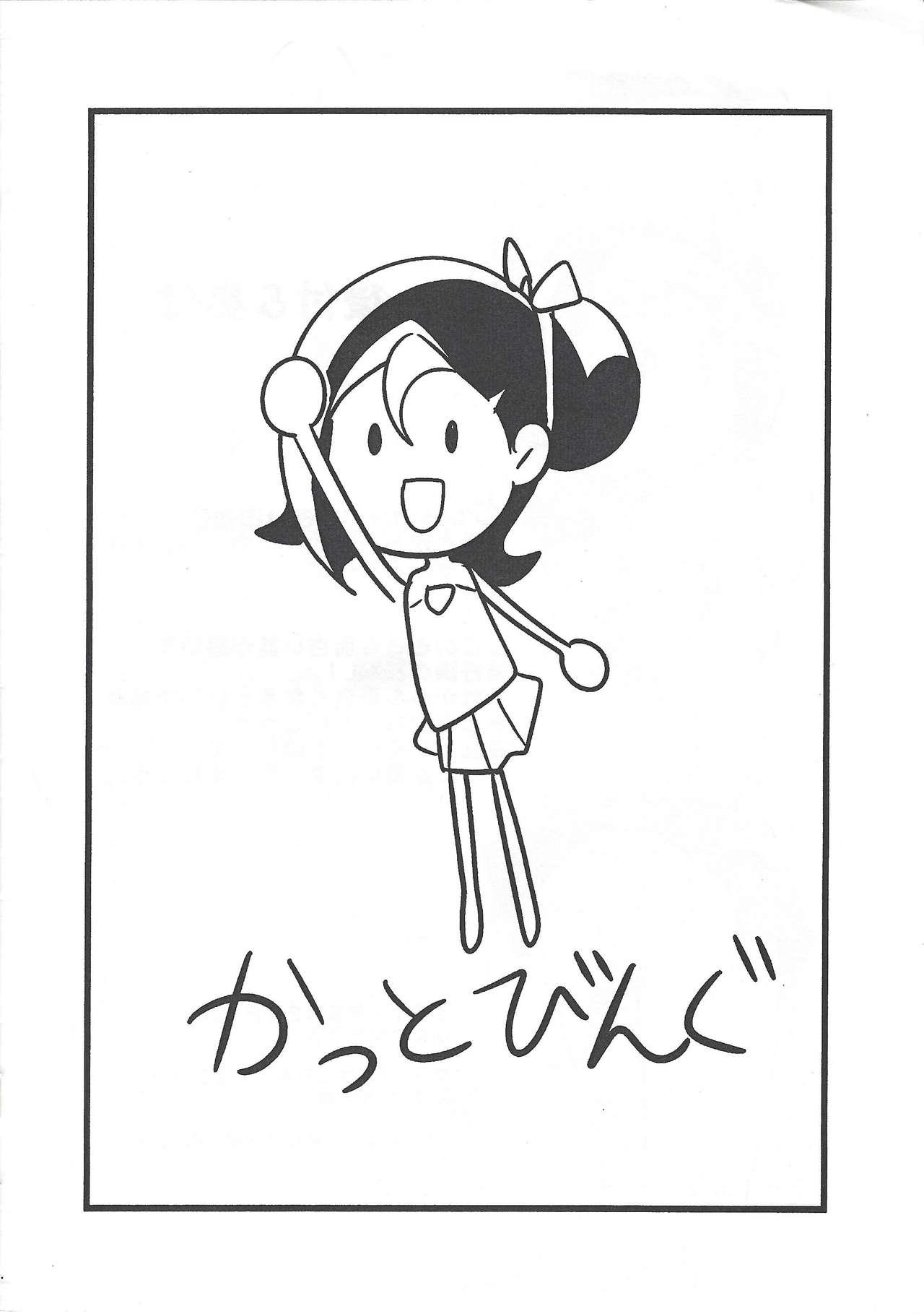 (Puniket 23) [Funi Funi Lab (Tamagoro)] Yu-Gi-Oh ZEXAL Kotori-chan Book (Tentative) (Yu-Gi-Oh! ZEXAL) 15