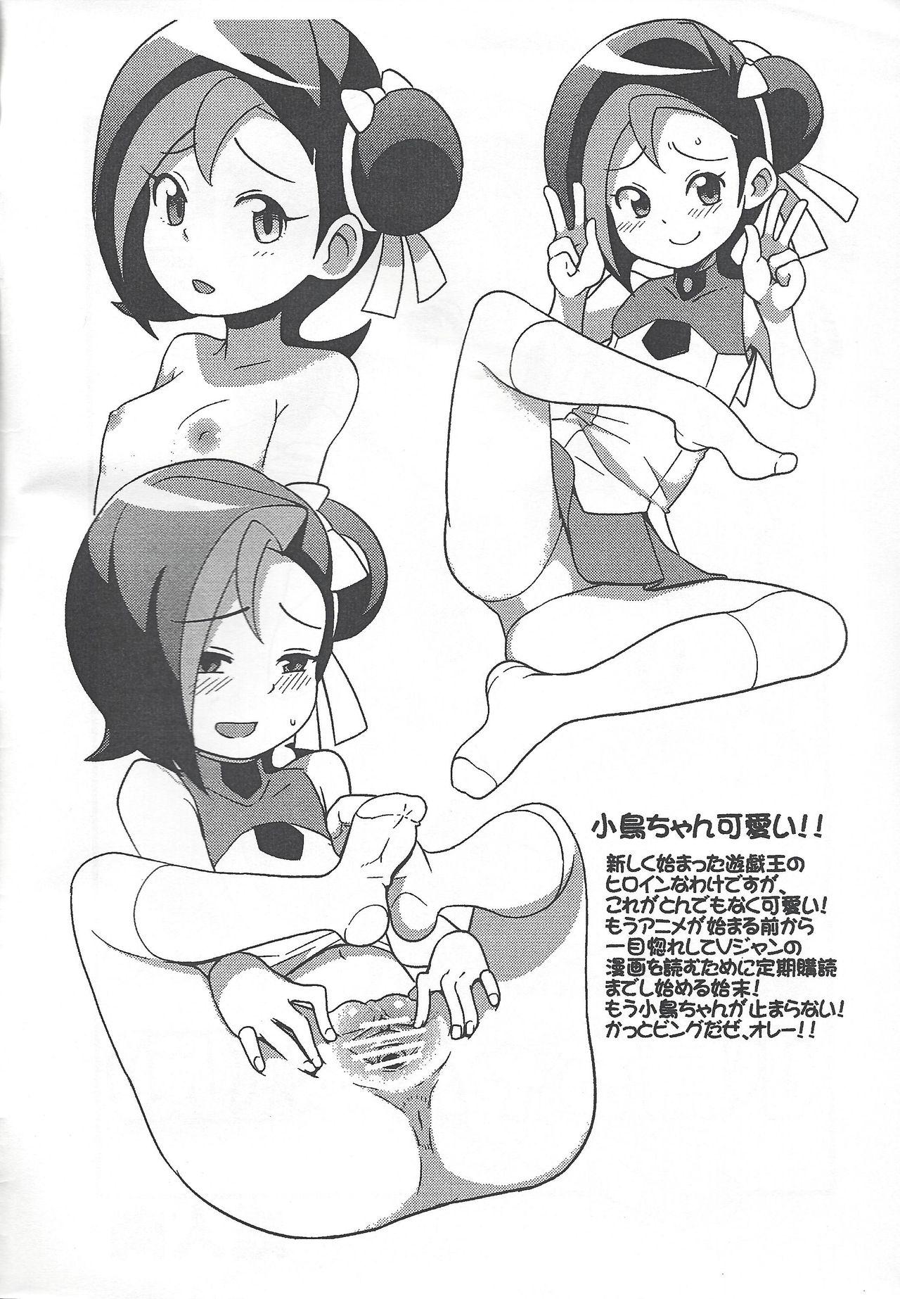 (Puniket 23) [Funi Funi Lab (Tamagoro)] Yu-Gi-Oh ZEXAL Kotori-chan Book (Tentative) (Yu-Gi-Oh! ZEXAL) 1
