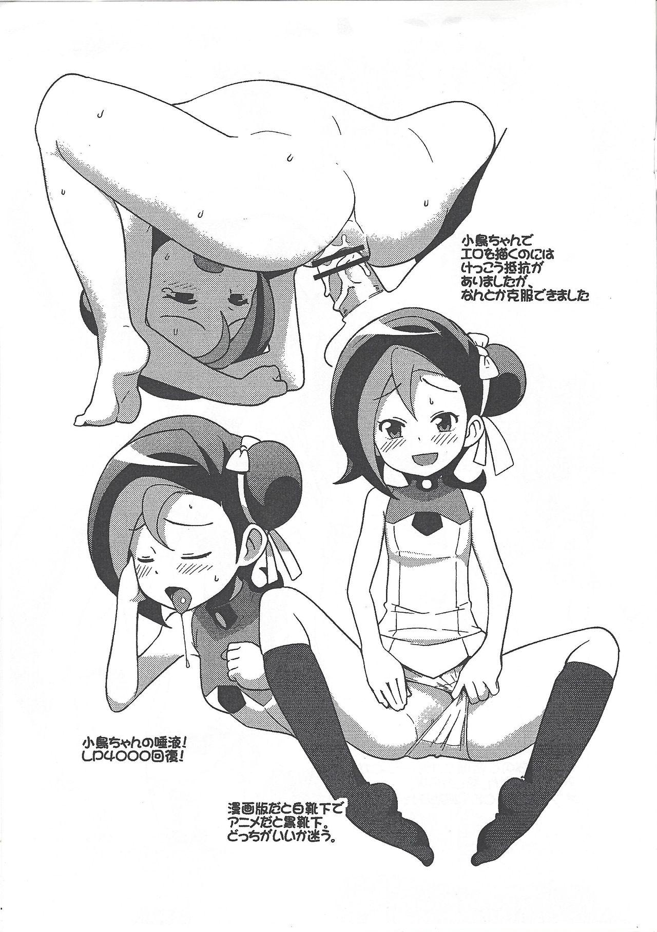 Nice Ass (Puniket 23) [Funi Funi Lab (Tamagoro)] Yu-Gi-Oh ZEXAL Kotori-chan Book (Tentative) (Yu-Gi-Oh! ZEXAL) - Yu-gi-oh zexal Realsex - Page 3