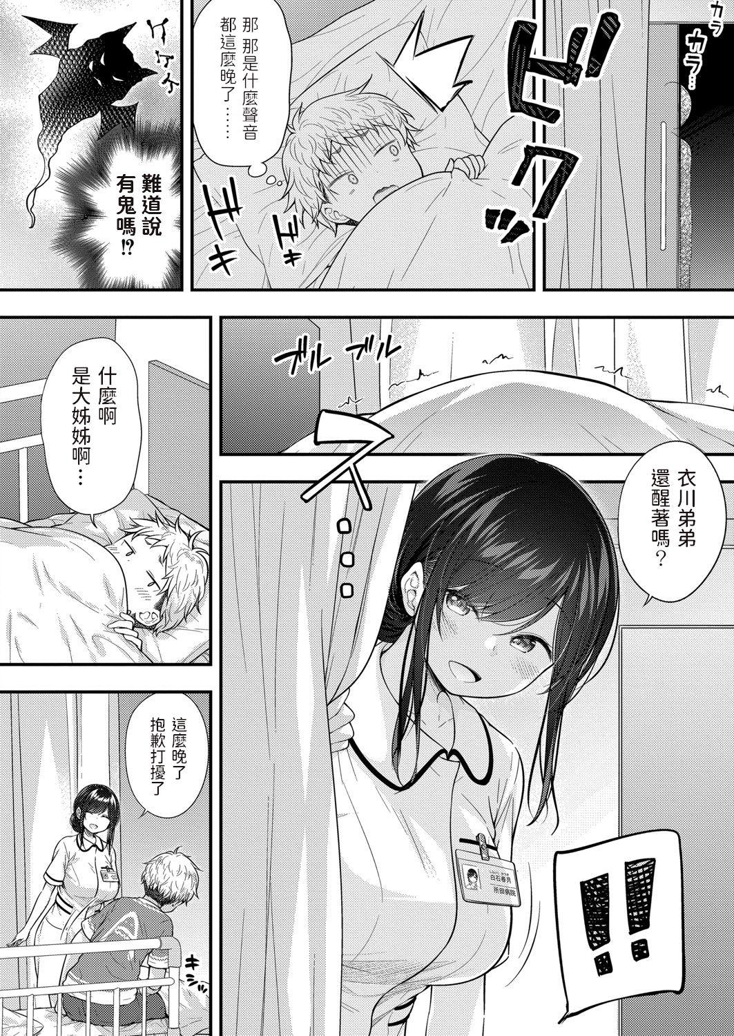 Sexo Anal Ii Ko ni Dekimashita Party - Page 6