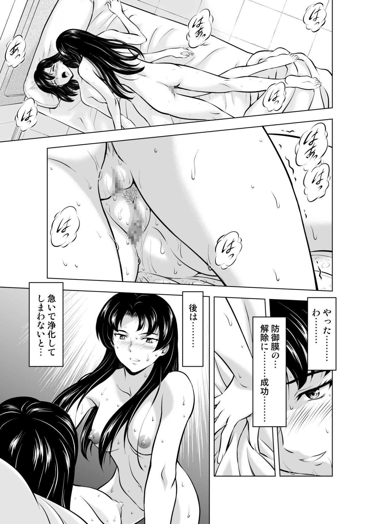 Sfm Reties no Michibiki Vol. 7 - Original Face Fucking - Page 35