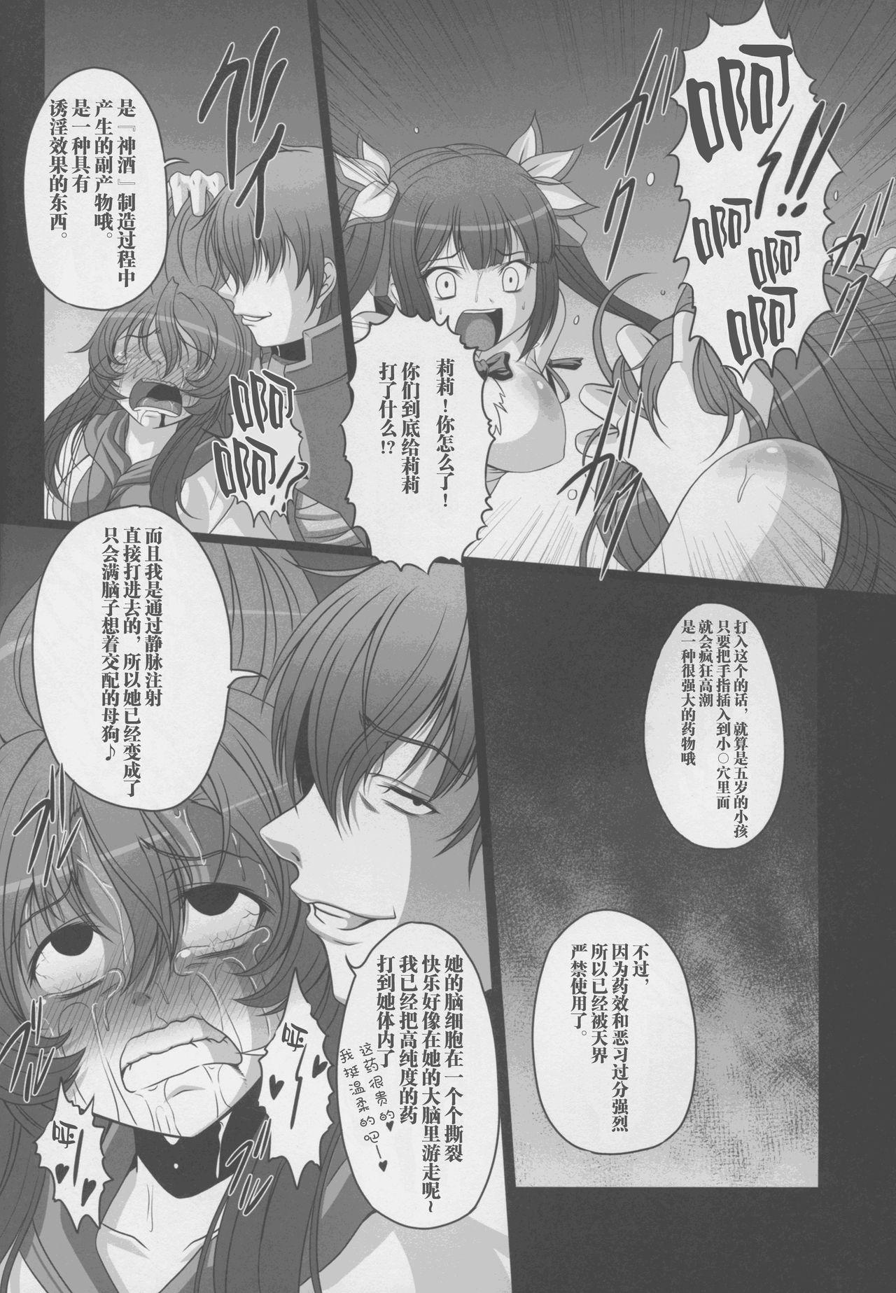 Mallu HOBBY`S BLOCK!! 21 Kimeseku Chuudoku Familiar - Dungeon ni deai o motomeru no wa machigatteiru darou ka Rimming - Page 11