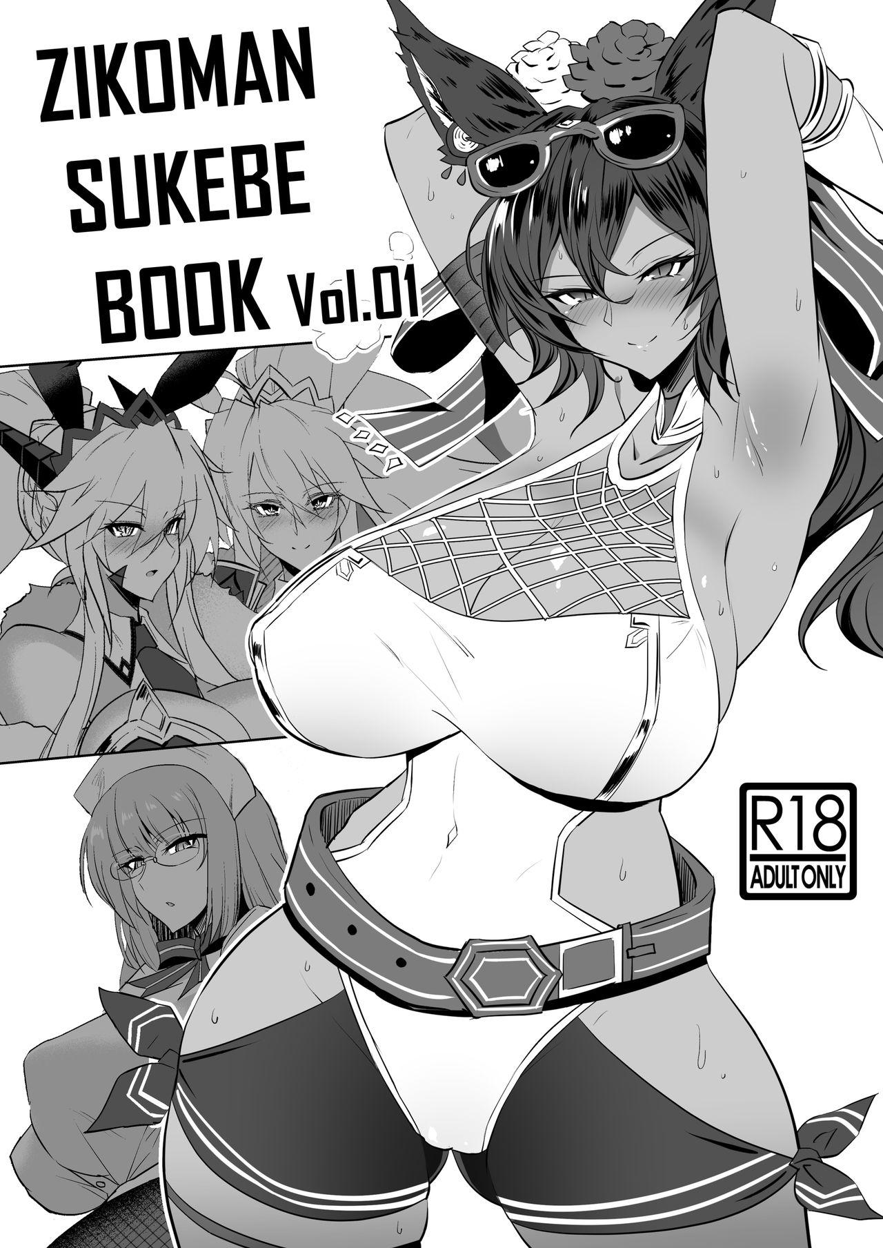 Teenage Porn ZIKOMAN SUKEBE BOOK Vol.01 - Fate grand order Granblue fantasy Guyonshemale - Picture 1