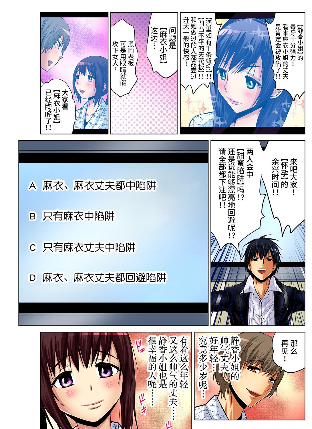 Hitozuma Asobi ~ Motto Uzuku no... 1-11 123