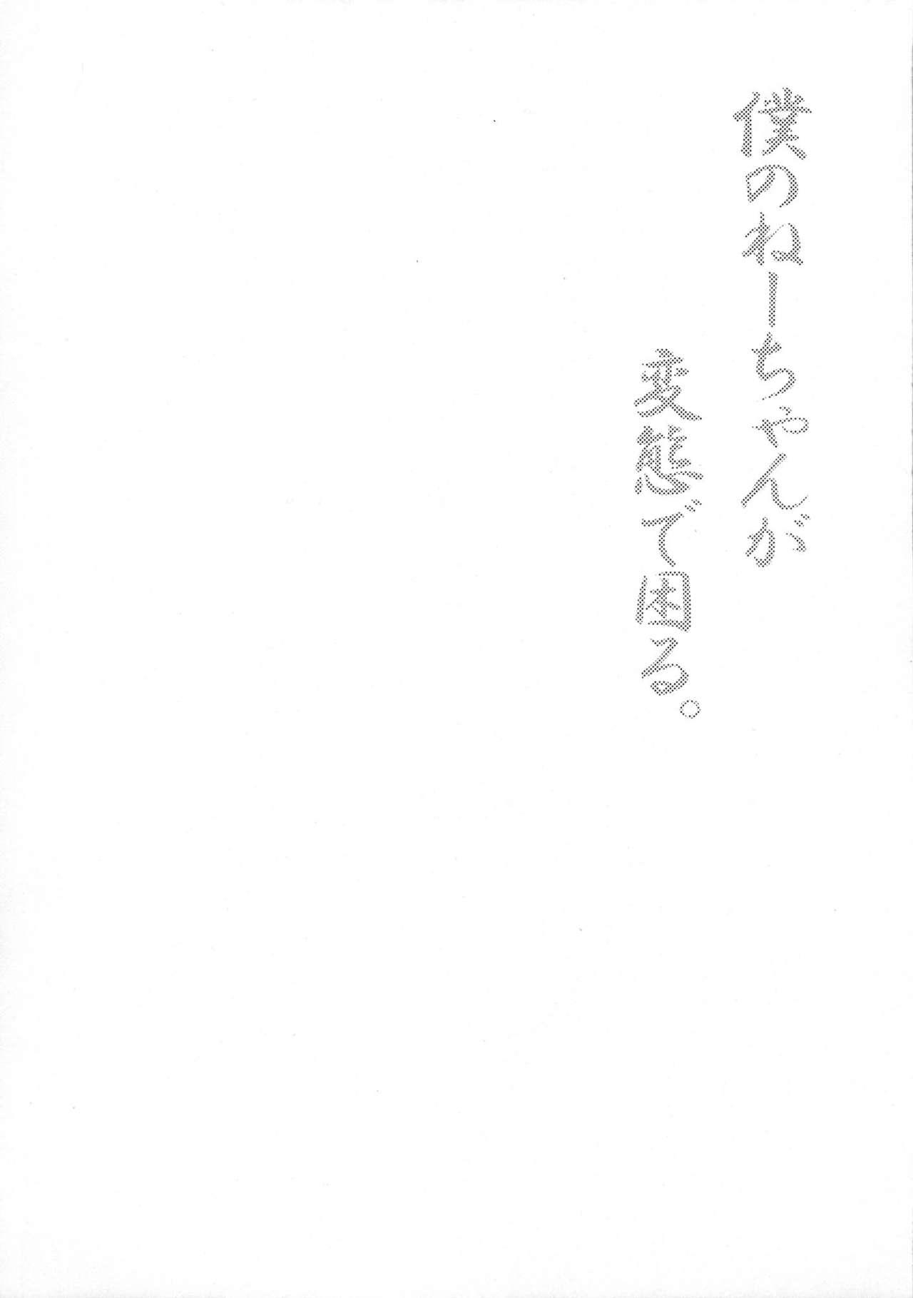 Smooth Boku no Nee-chan ga Hentai de Komaru. 2 - Original Amateur Porn Free - Page 3