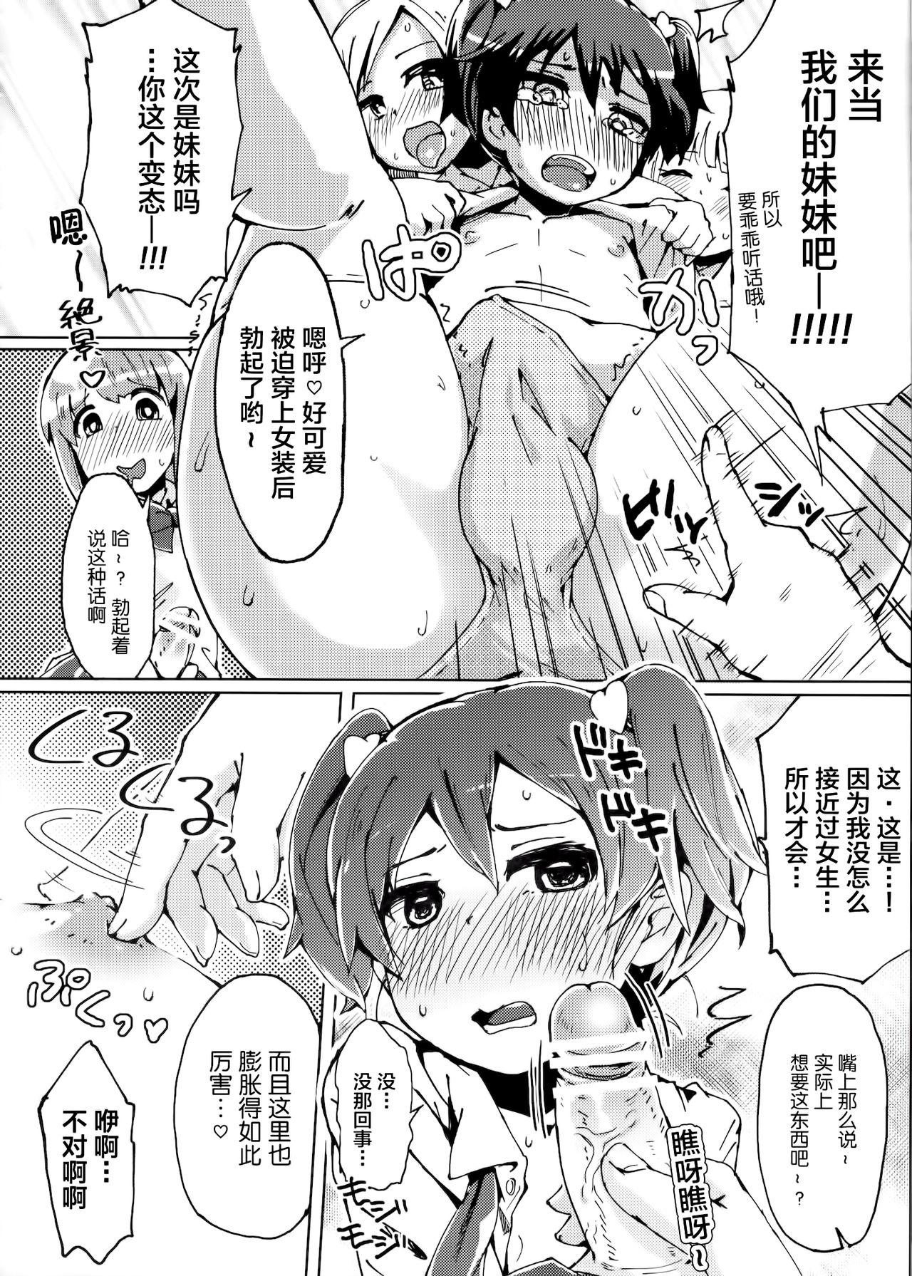 Amature Boku no Nee-chan ga Hentai de Komaru. 2 - Original Red - Page 7