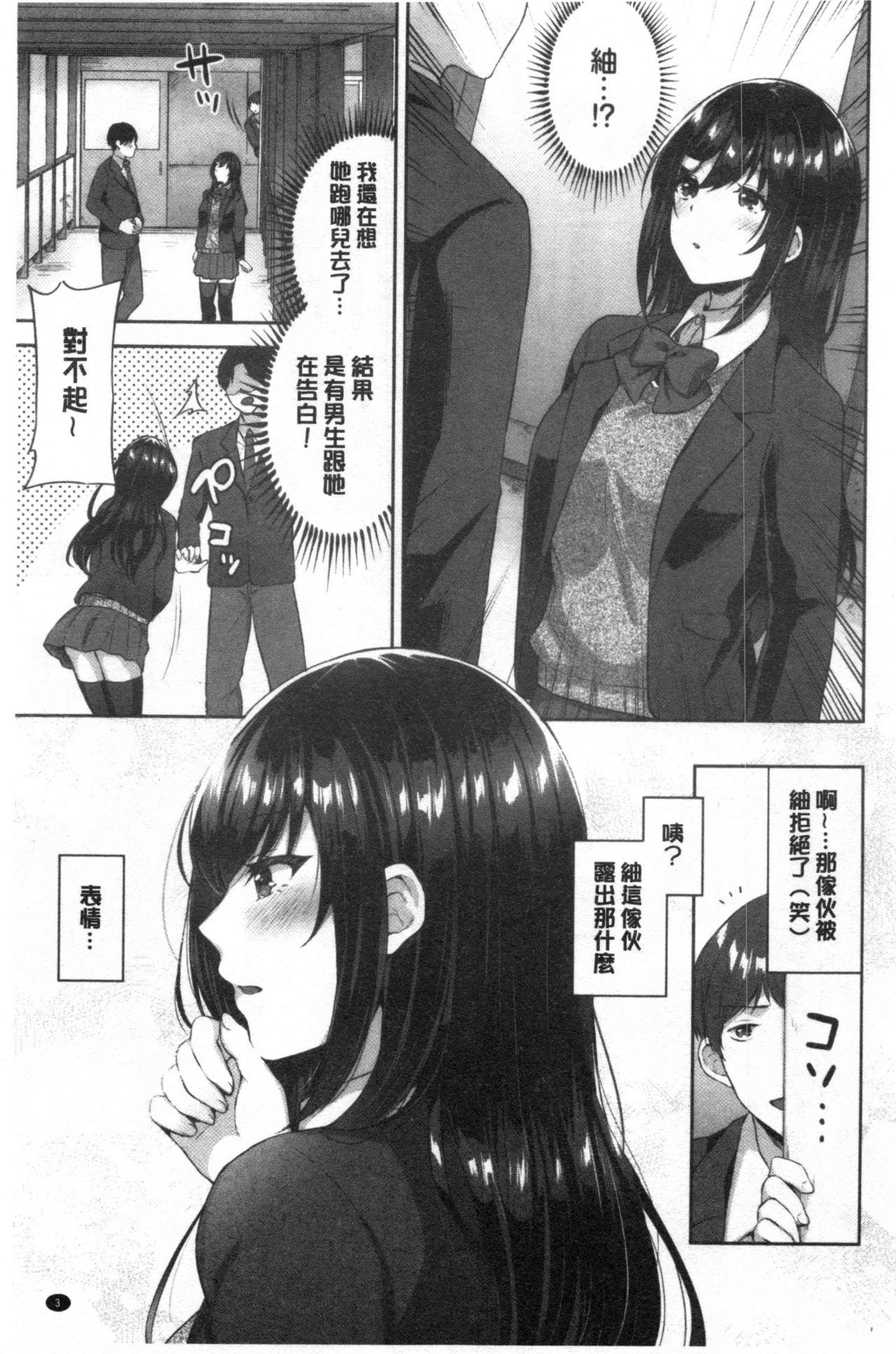 Pussy Play Tabegoro Musume Gozo - Page 4