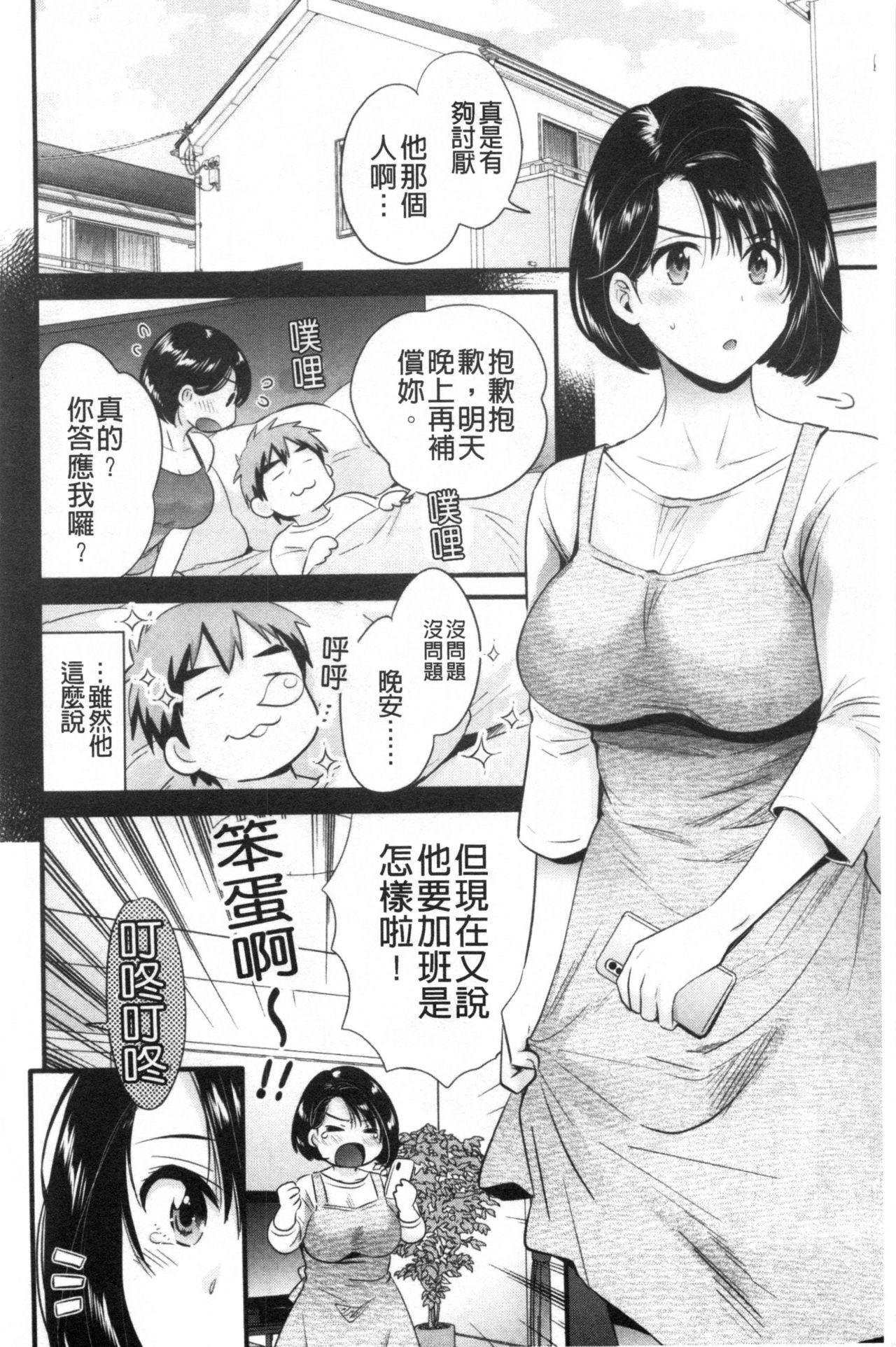 Tetona Shujin ni wa Naisho Hot - Page 7