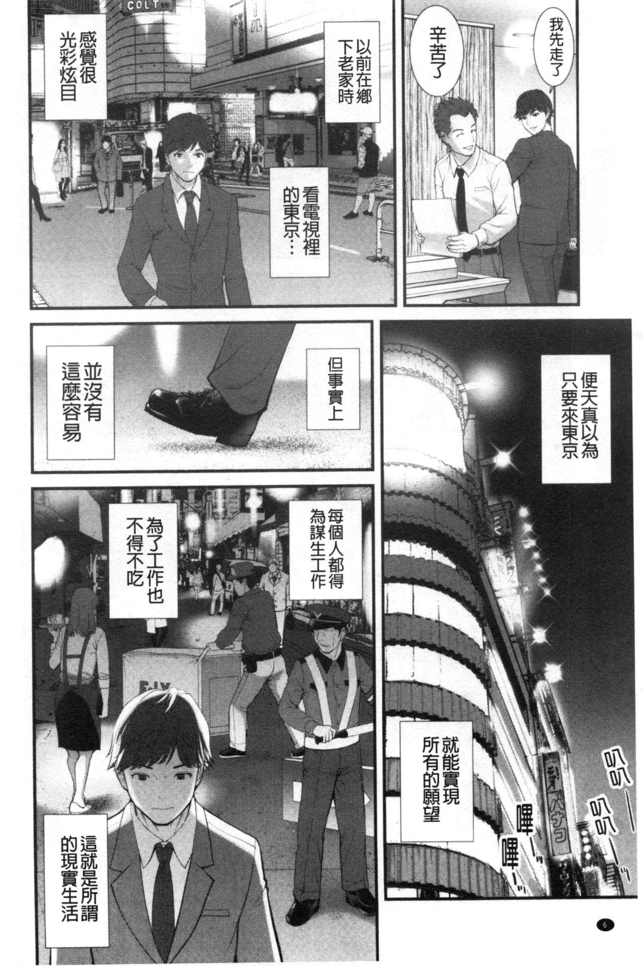 Lolicon Chika 30m no Mitsugetsu o... Pussylick - Page 7