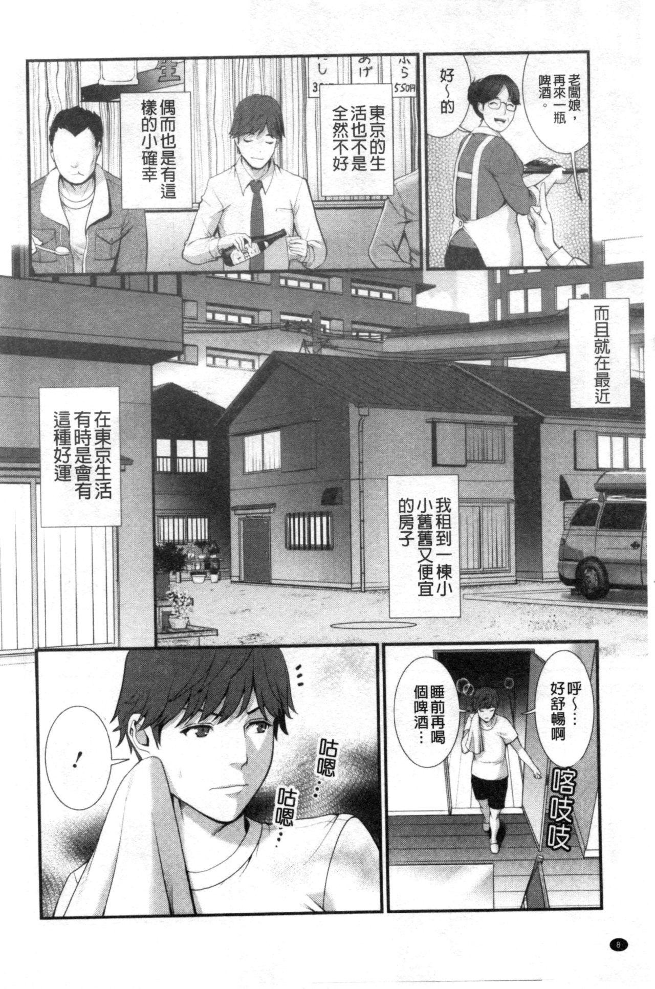 Tiny Chika 30m no Mitsugetsu o... Amateur Asian - Page 9