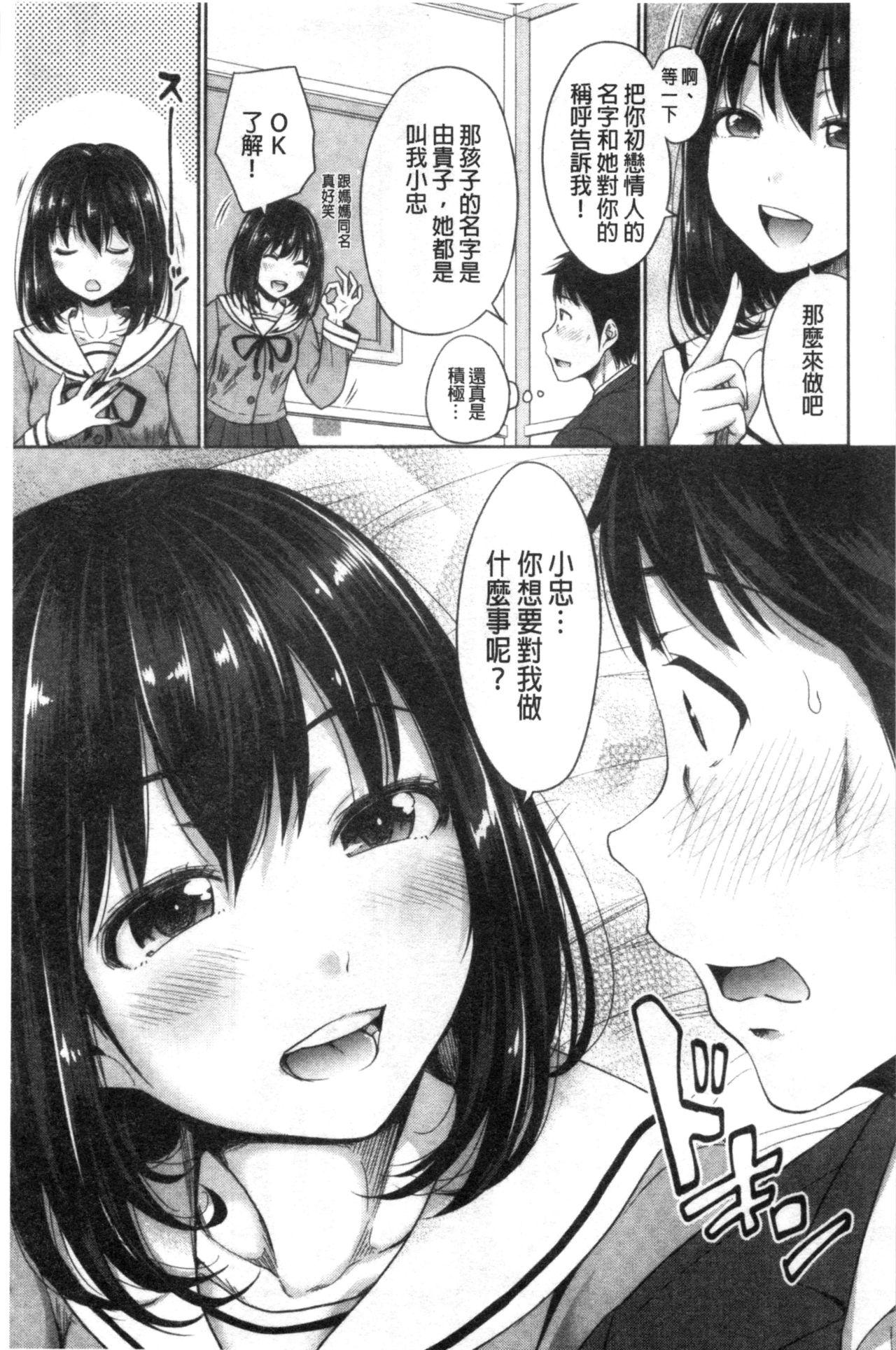 Tight Pussy Fucked [Takuwan] Hatsukoi no Hito -Moshi Aishou Batsugun na Papakatsu Musume ga Musume ni Natte 24-jikan Hame Houdai ni Nattara- [Chinese] European - Page 10