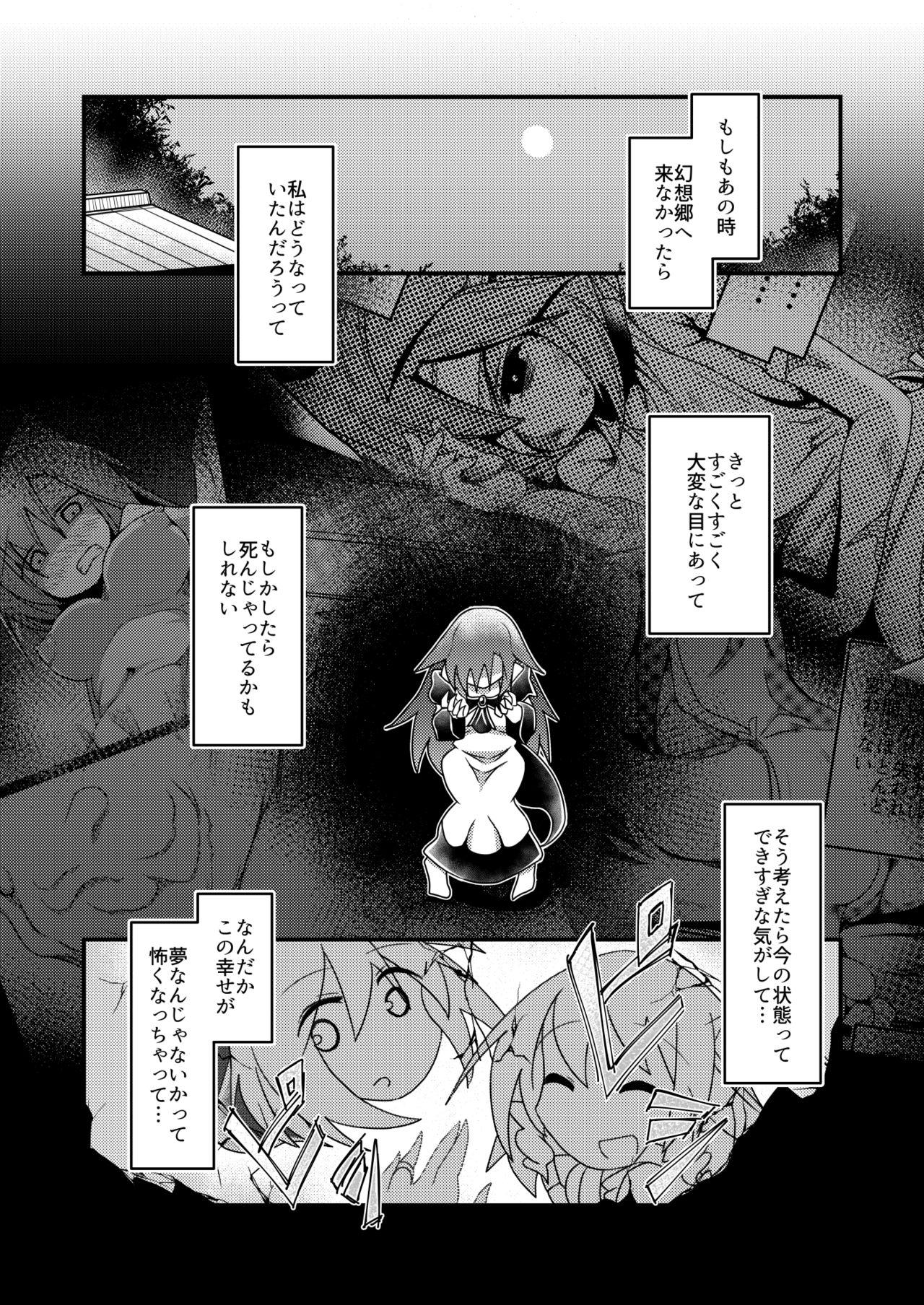 China Sentakushi no Mukougawa - Touhou project Pay - Page 28