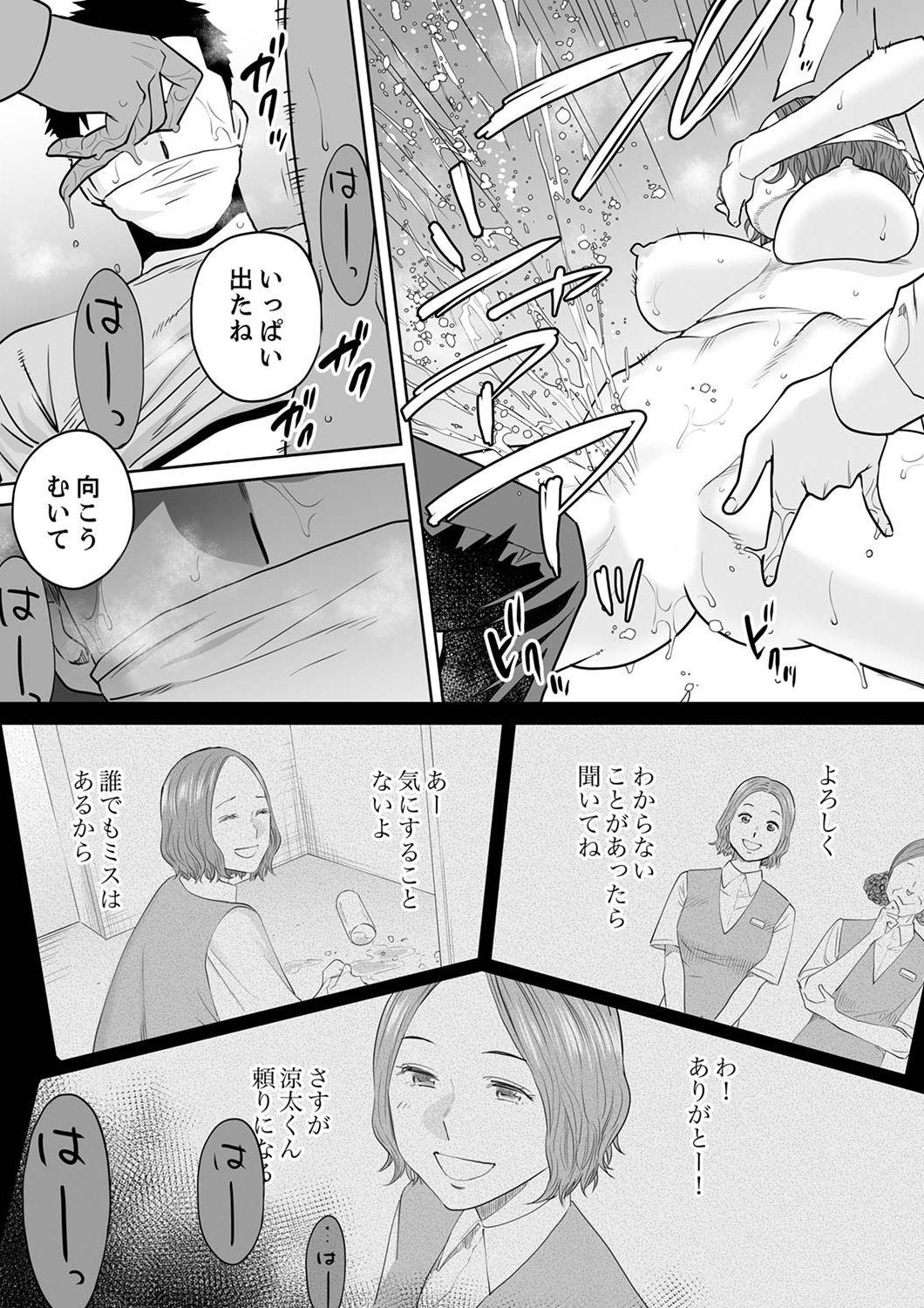 Caught "Otto no Buka ni Ikasarechau..." Aragaezu Kanjite Shimau Furinzuma 12 Pounding - Page 9