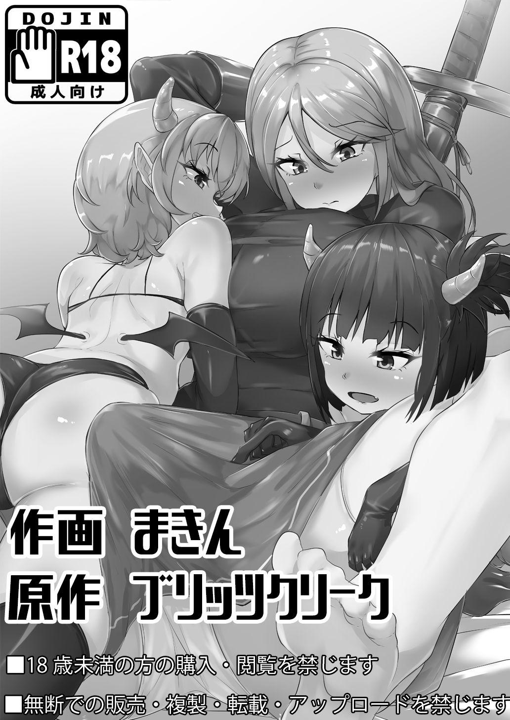 Master Futanari-ka shite Level o Suwareru Onna Kishi European Porn - Page 40