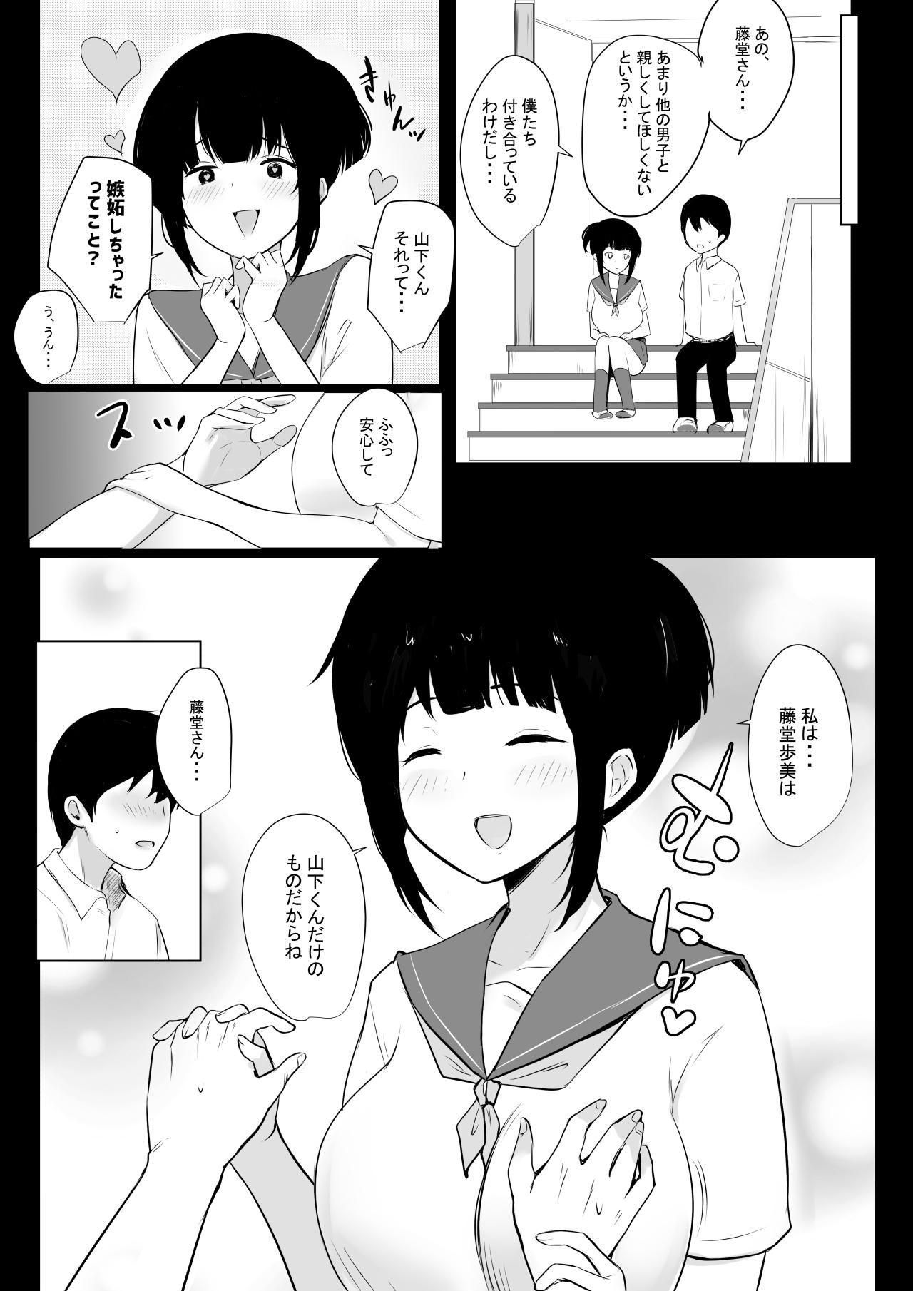 Cum Swallowing Boku no Kanojo wa Charao to Doukyochuu - Original Extreme - Page 3