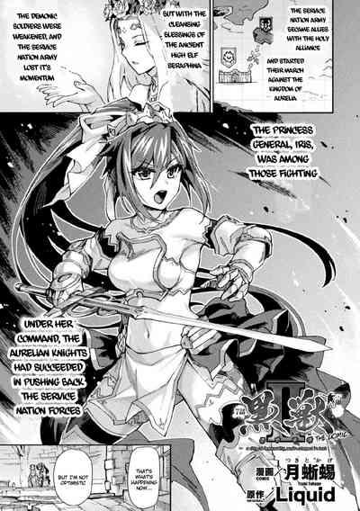 Kuroinu IITHE COMIC Chapter 7 1